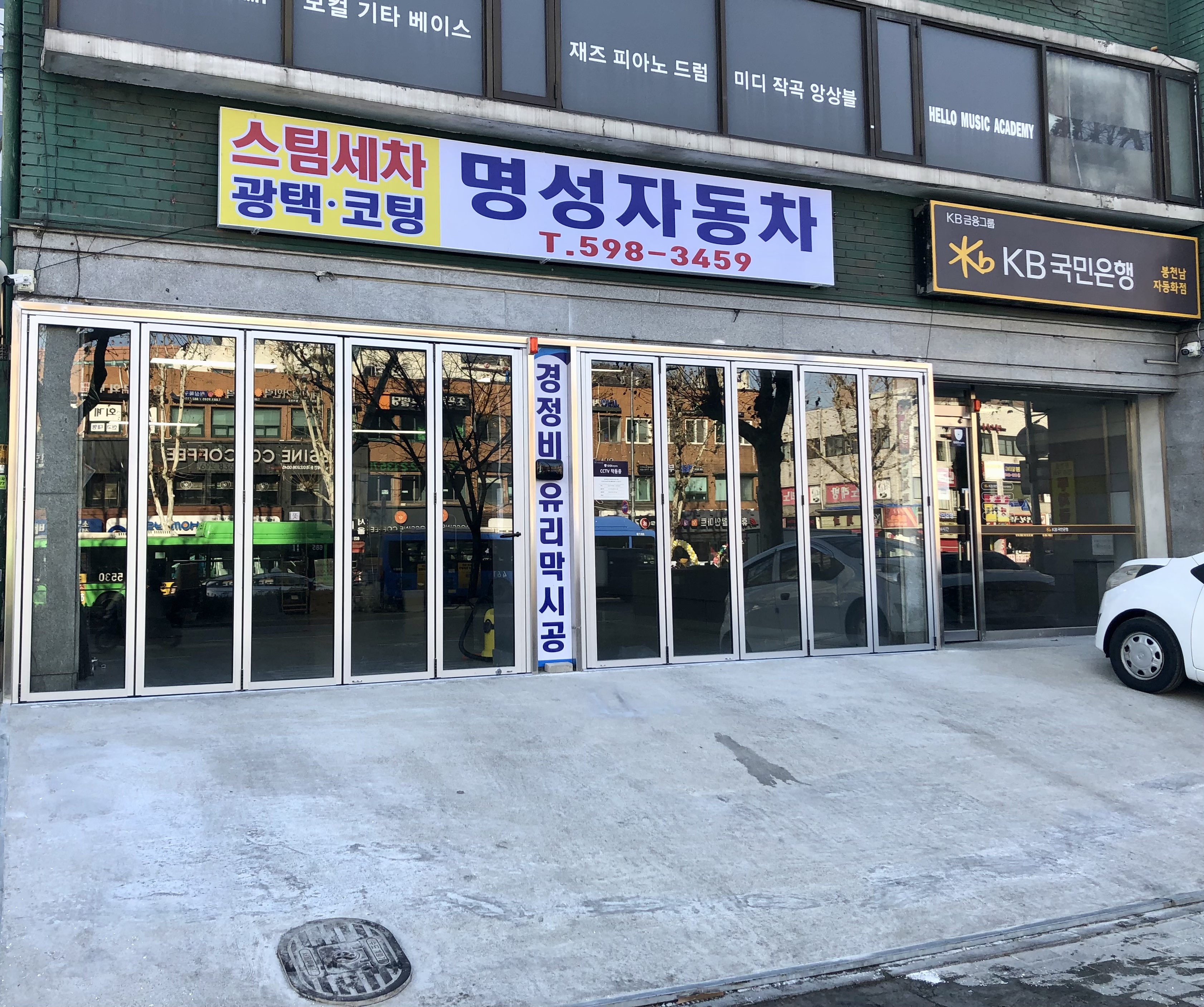 명성자동차