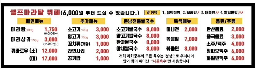 라화쿵부