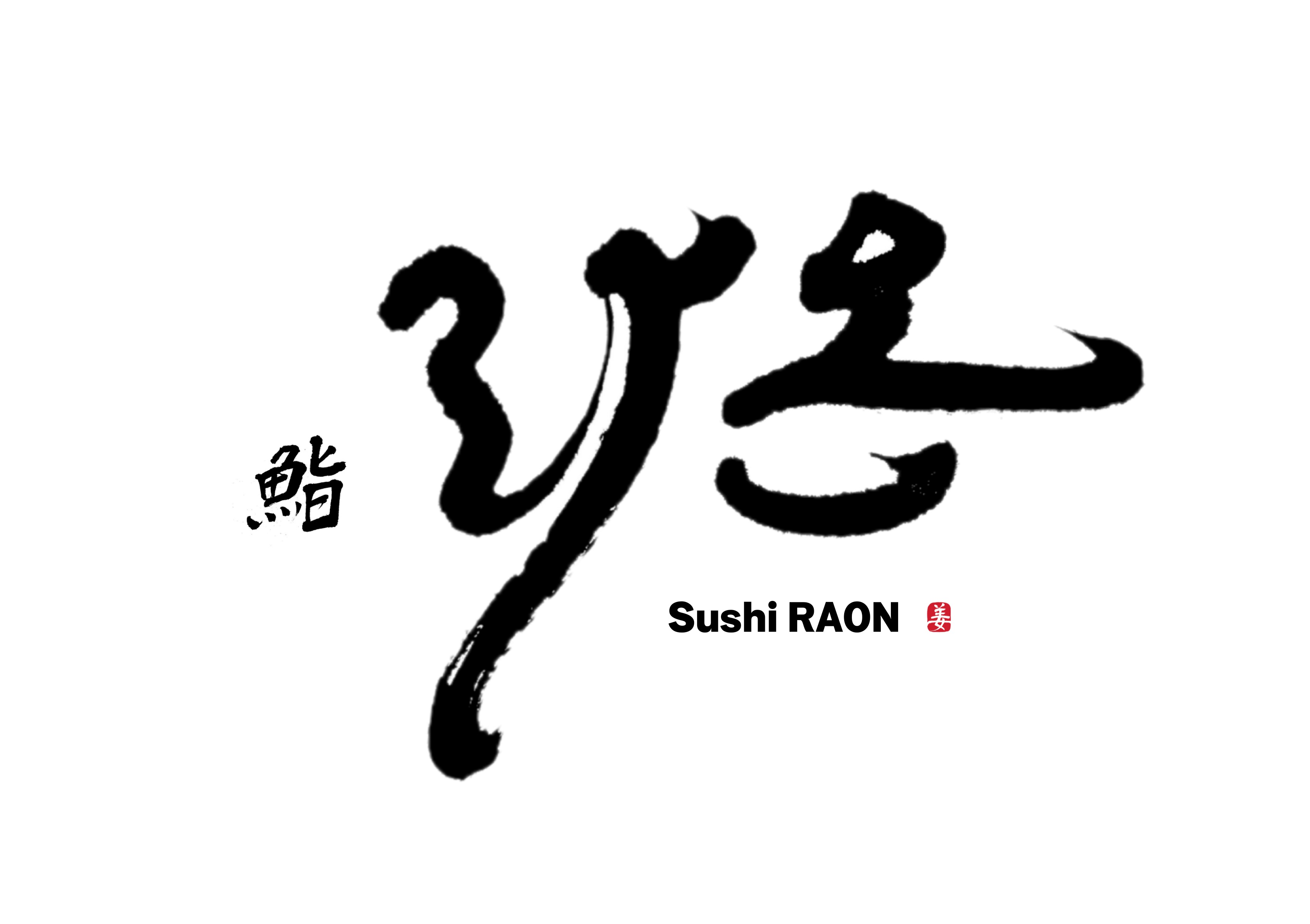 스시라온