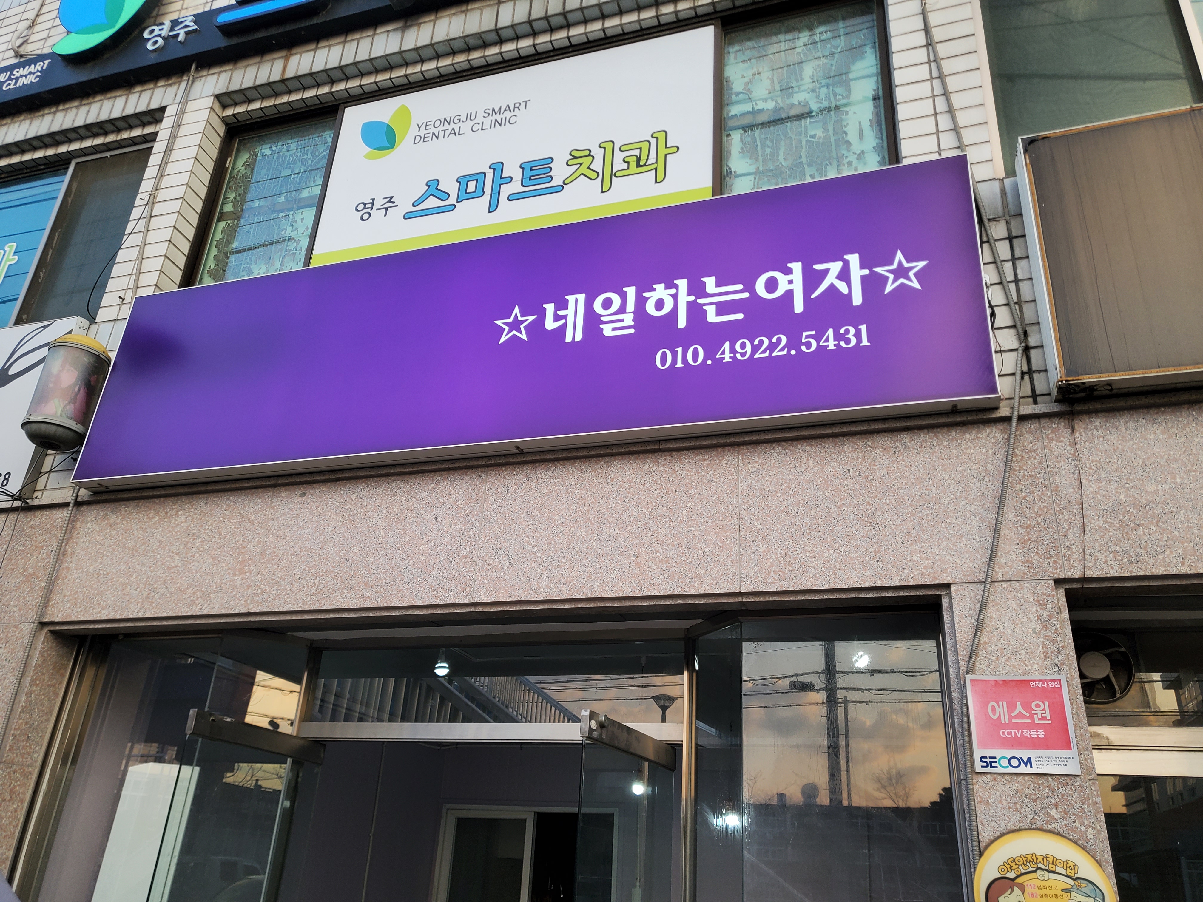네일하는 여자