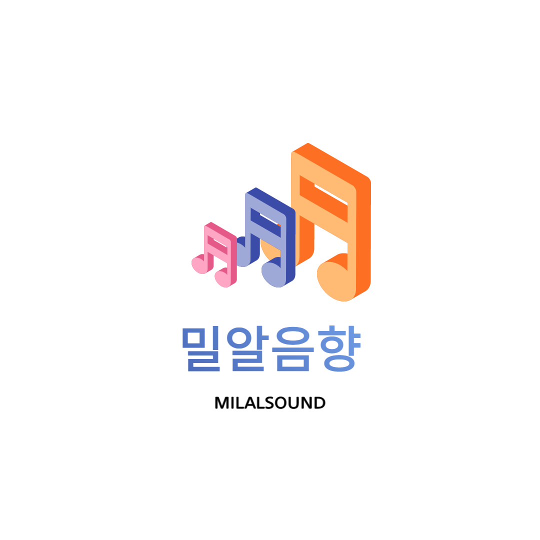 밀알음향