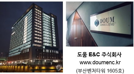 도움이앤씨 주식회사
