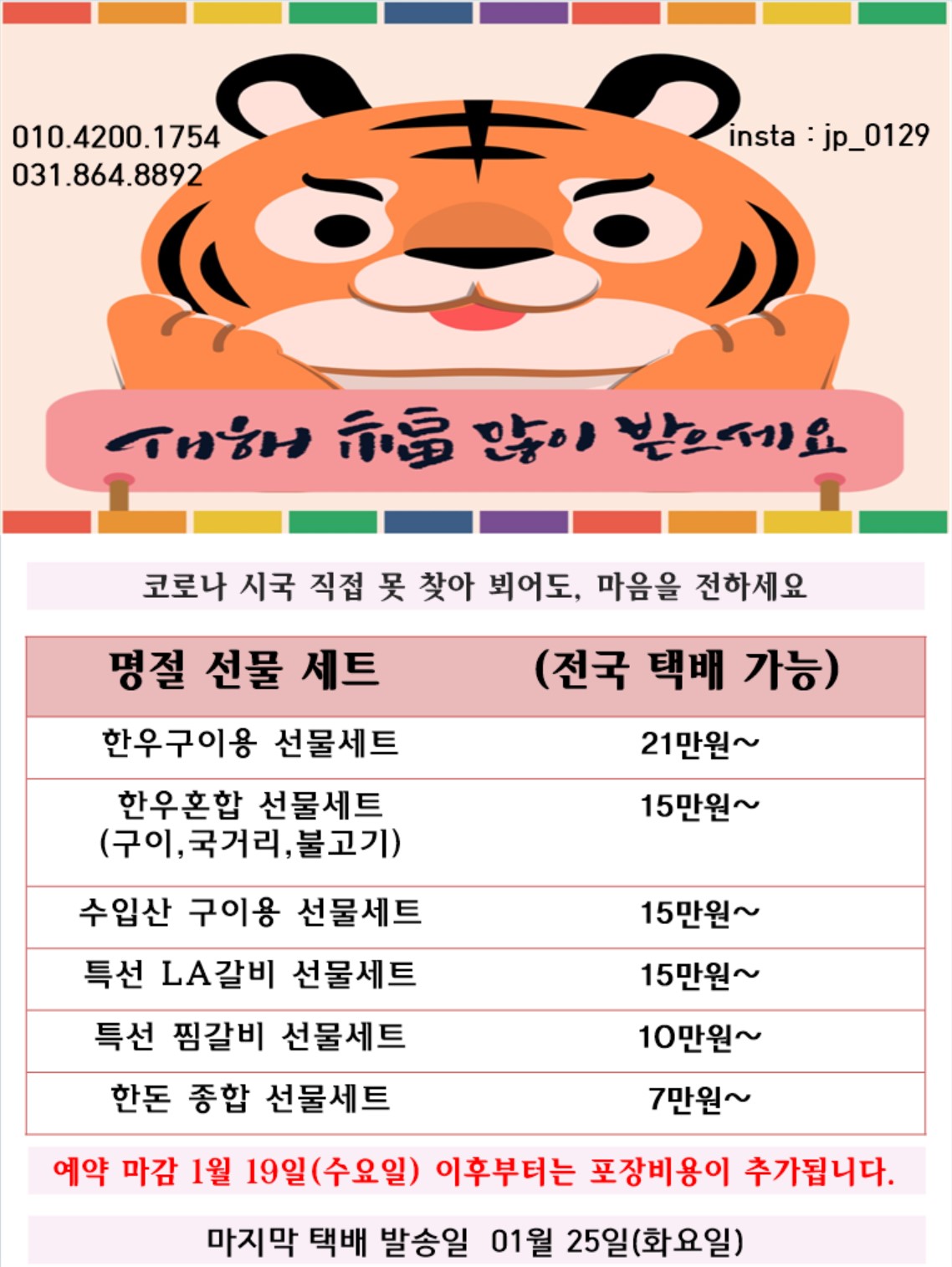 제이피미트