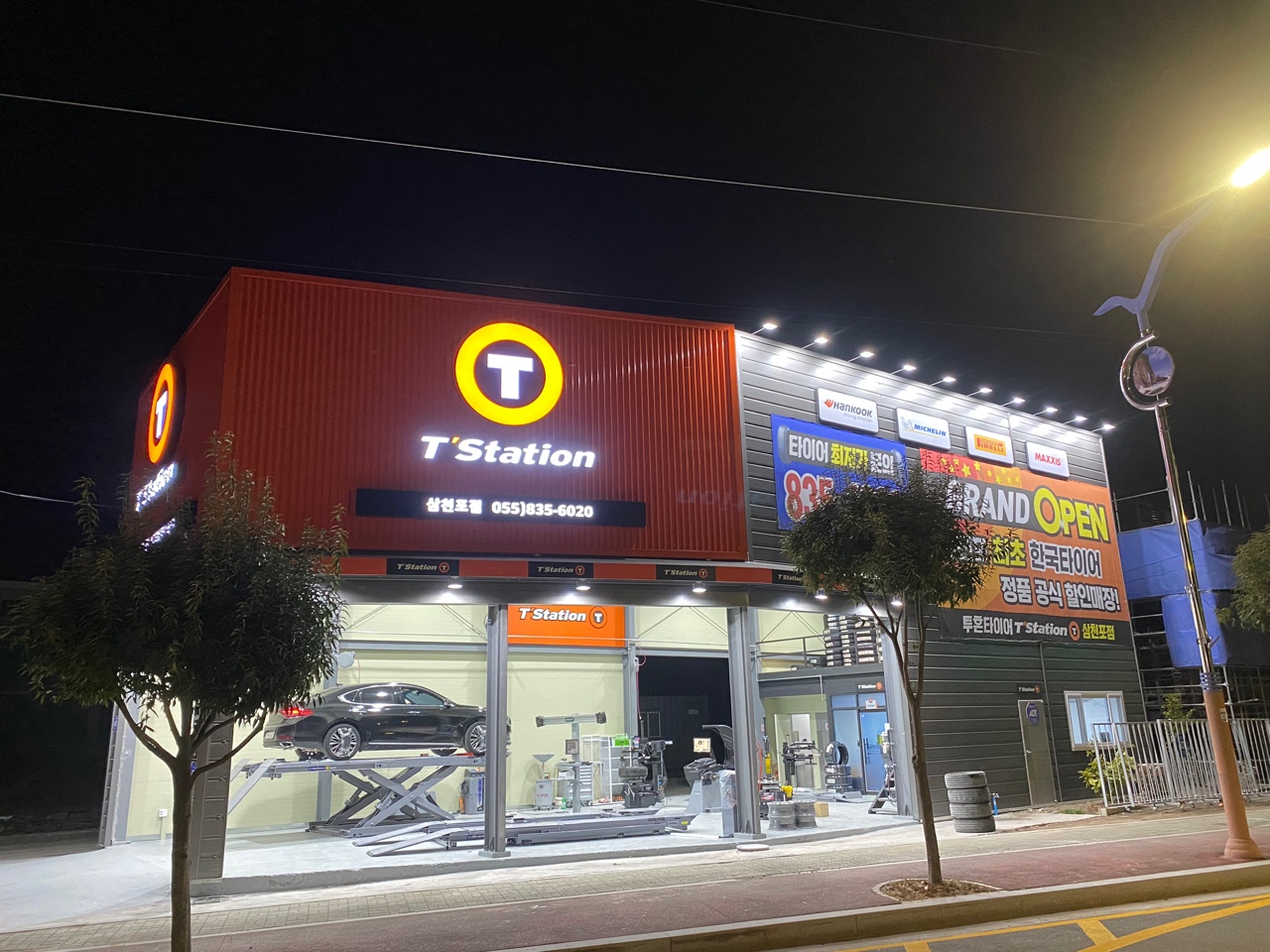 티스테이션 삼천포점 대표 이미지