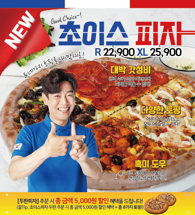 봉수아피자 성서점