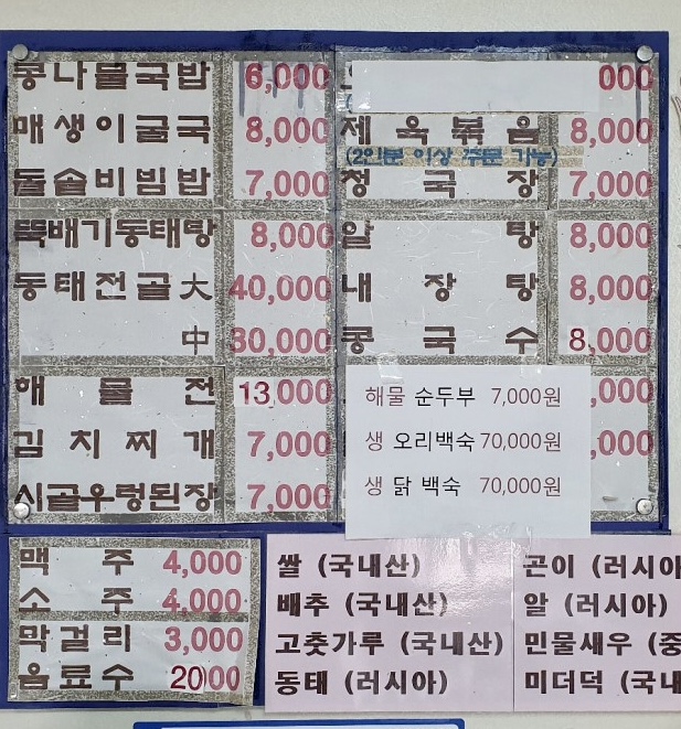 콩나물국밥