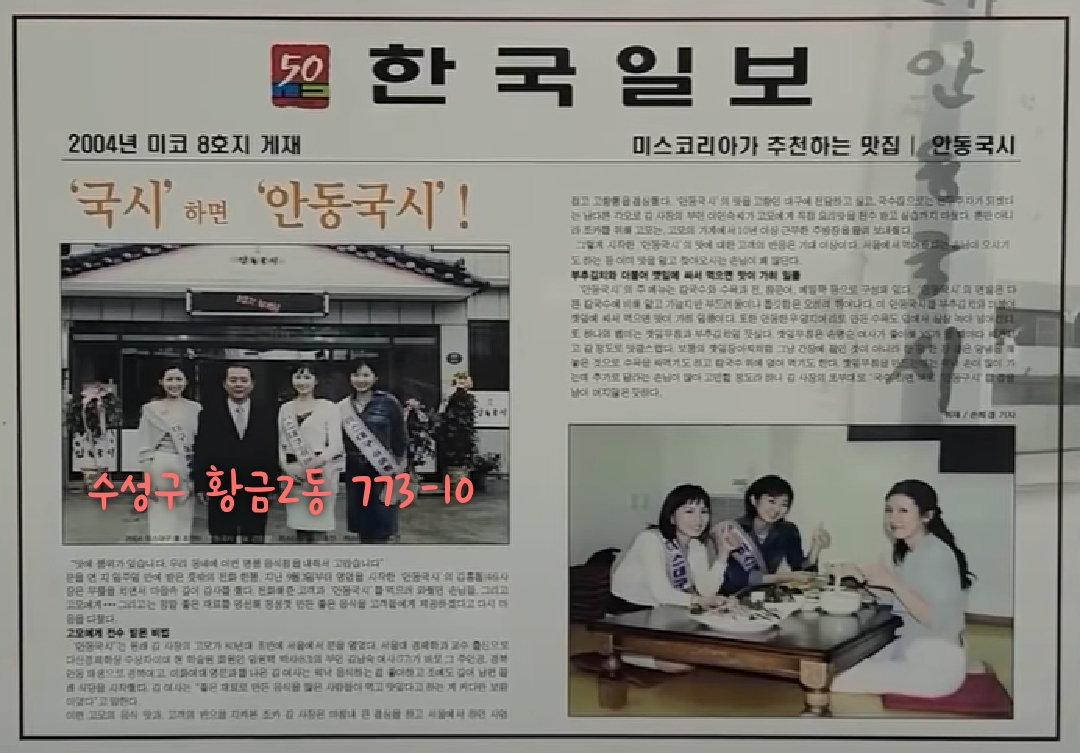 본가 안동국시 본점 대표 이미지