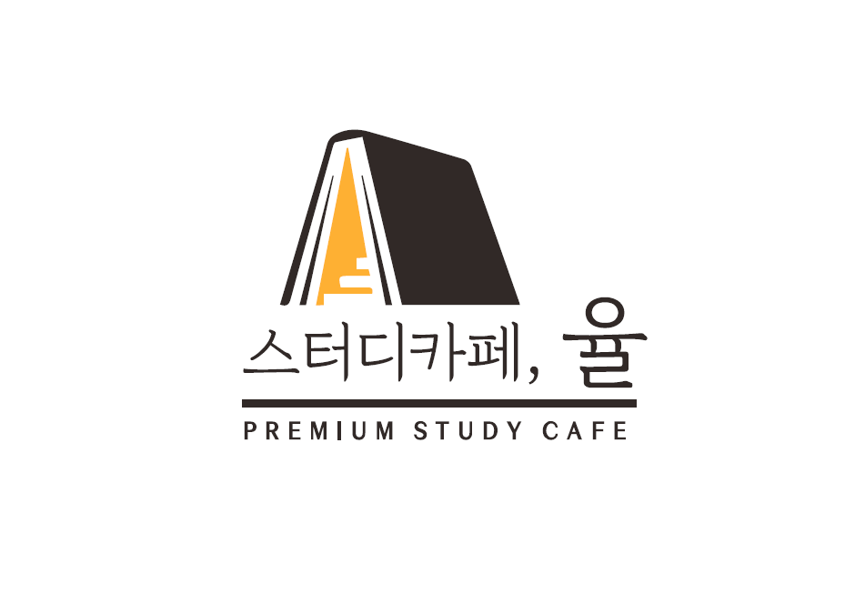 율스터디카페 탕정점