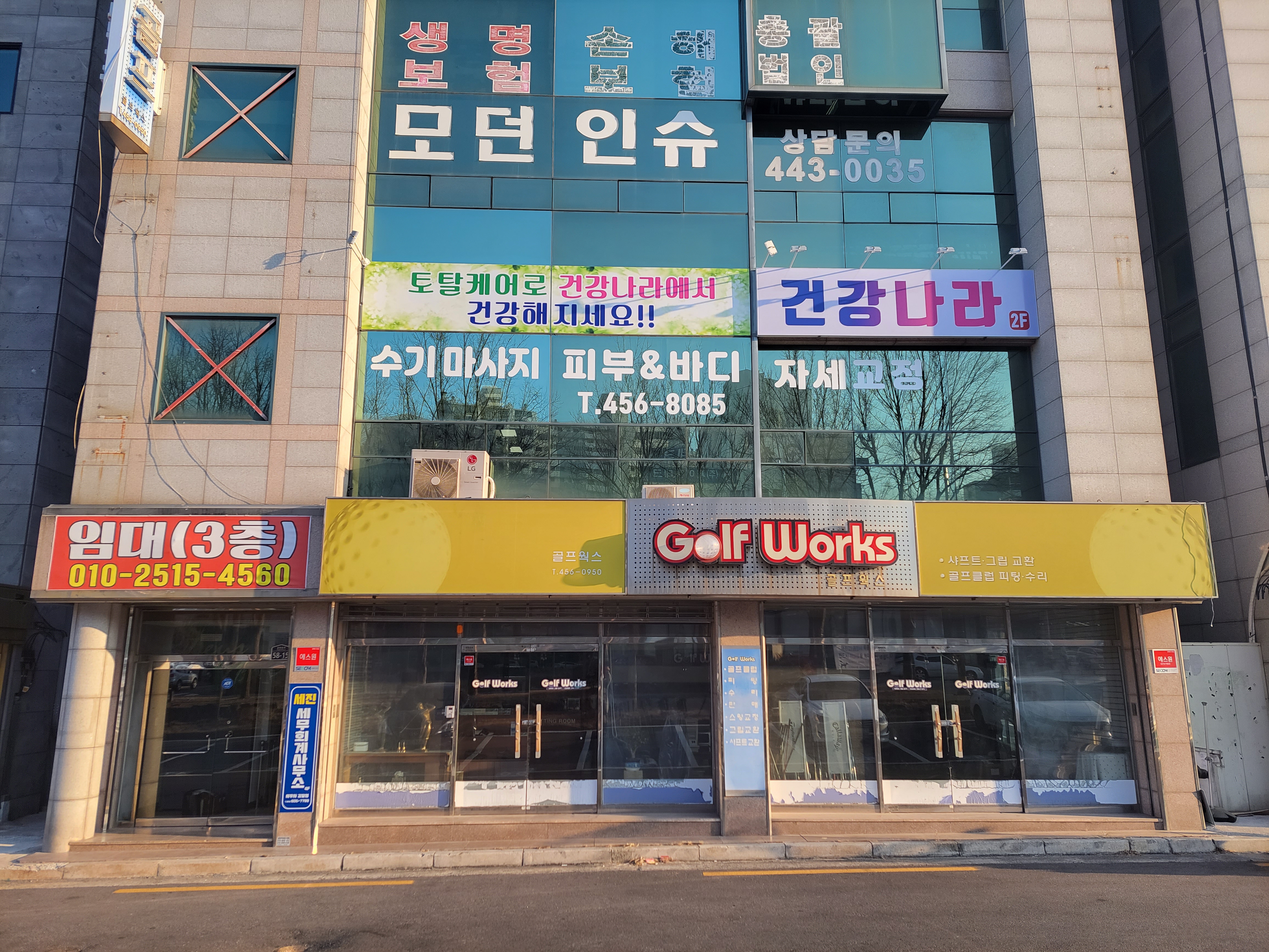 건강나라
