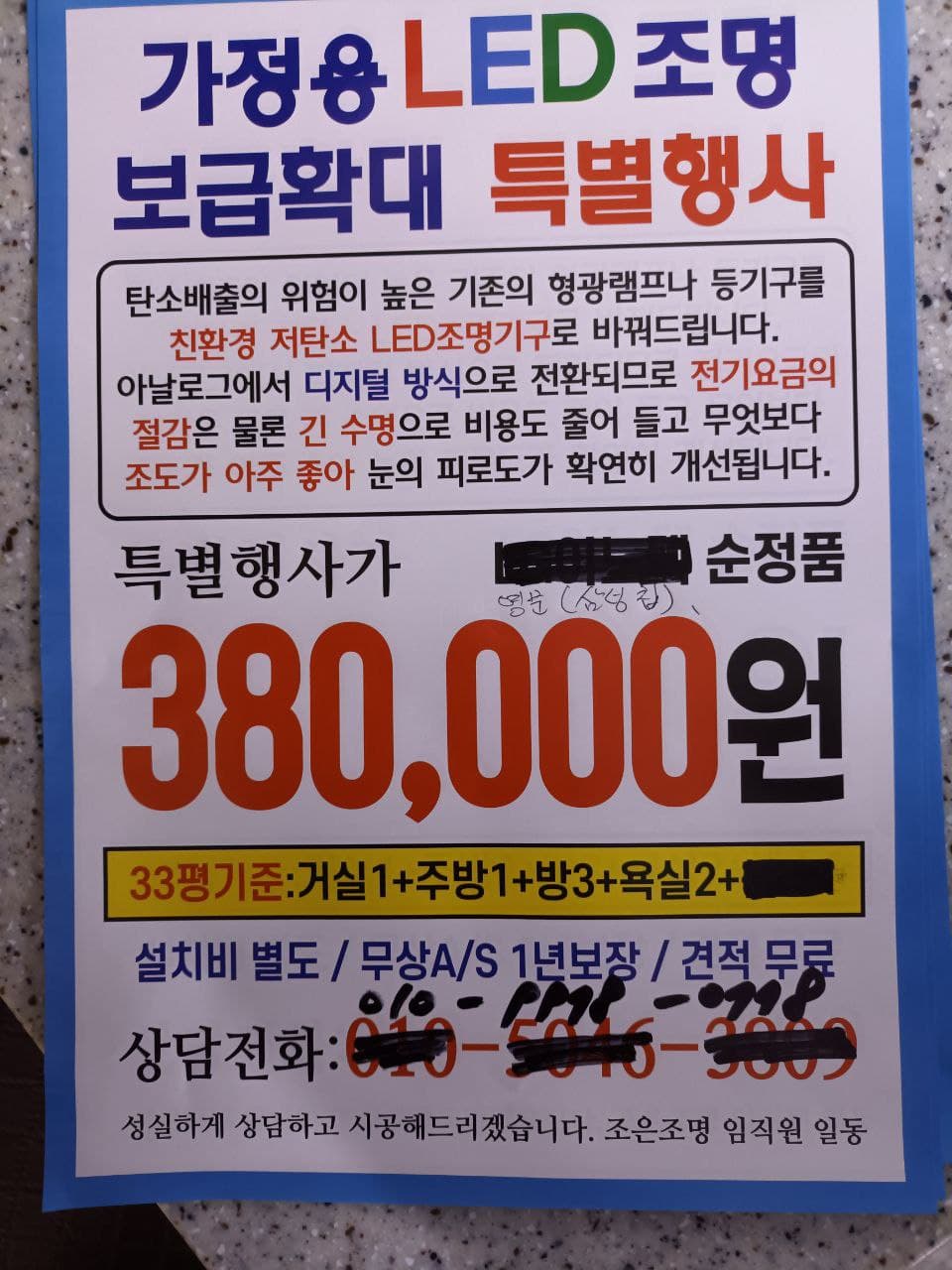 조은조명