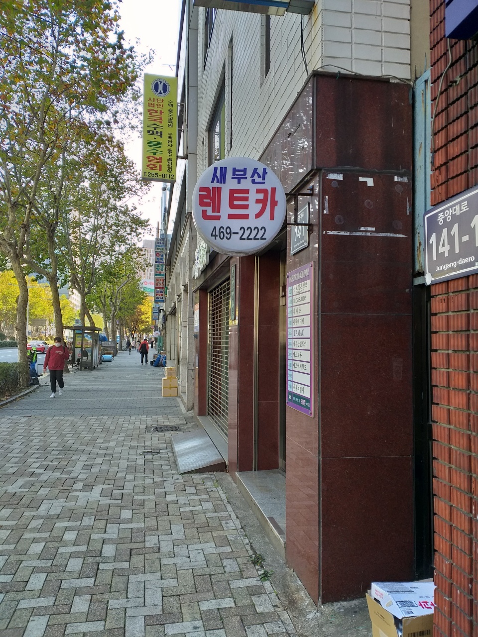 새부산렌탈 중부영업소