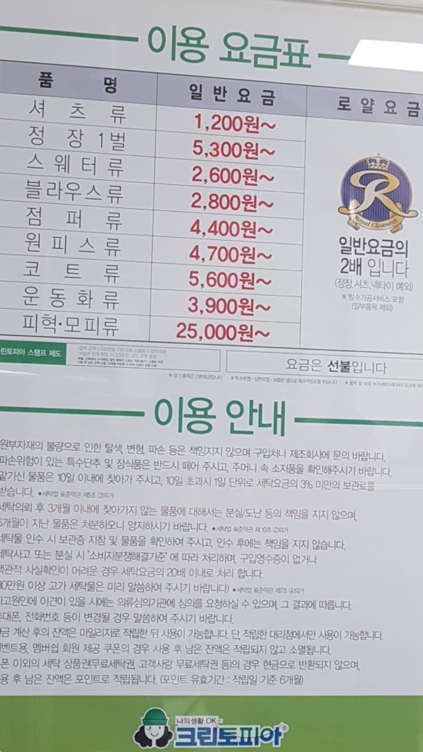 크린토피아 정읍시기초산점
