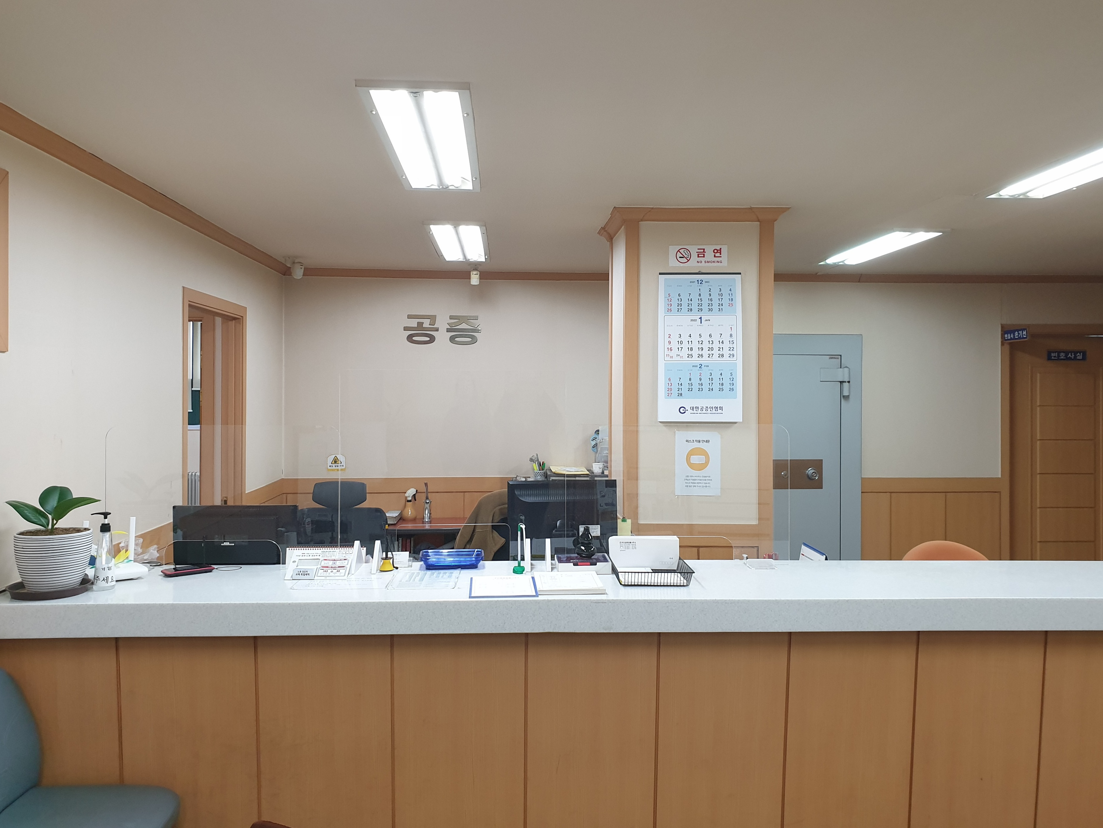 공증인가 주안합동법률사무소