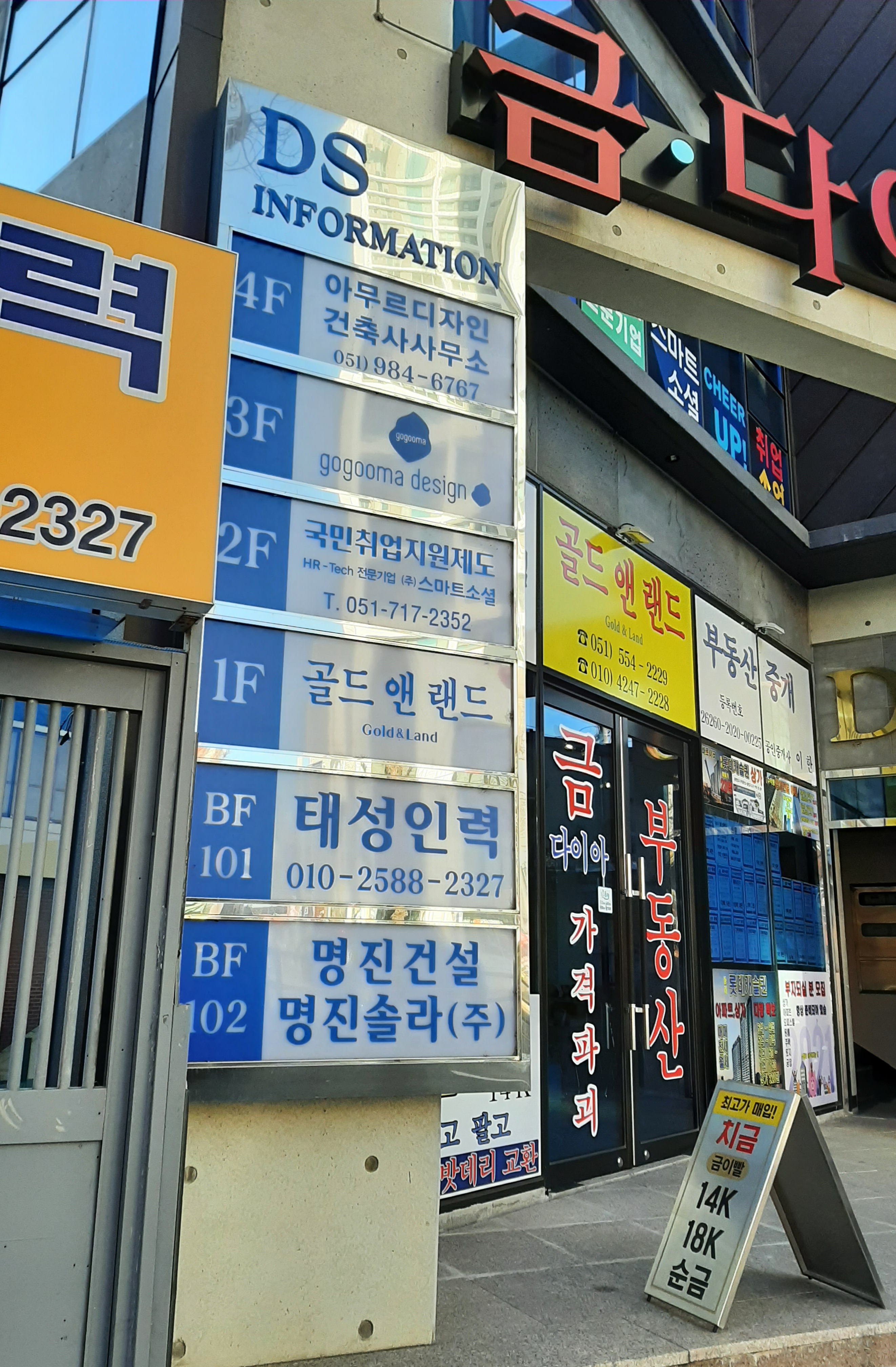 아무르디자인건축사사무소