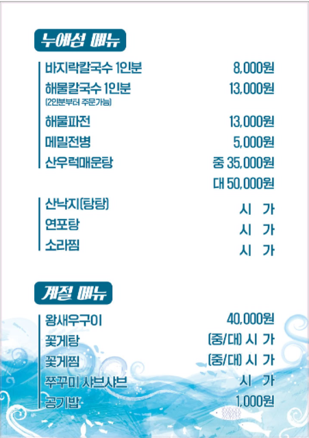 탄도칼국수