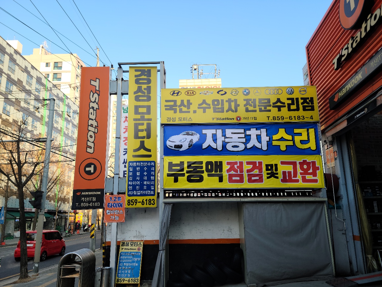 티스테이션 올마이티 가산IT점