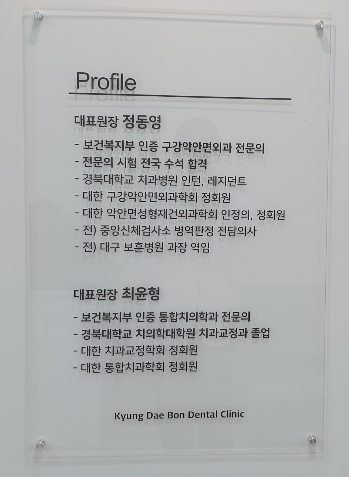 경대본치과 대표 이미지
