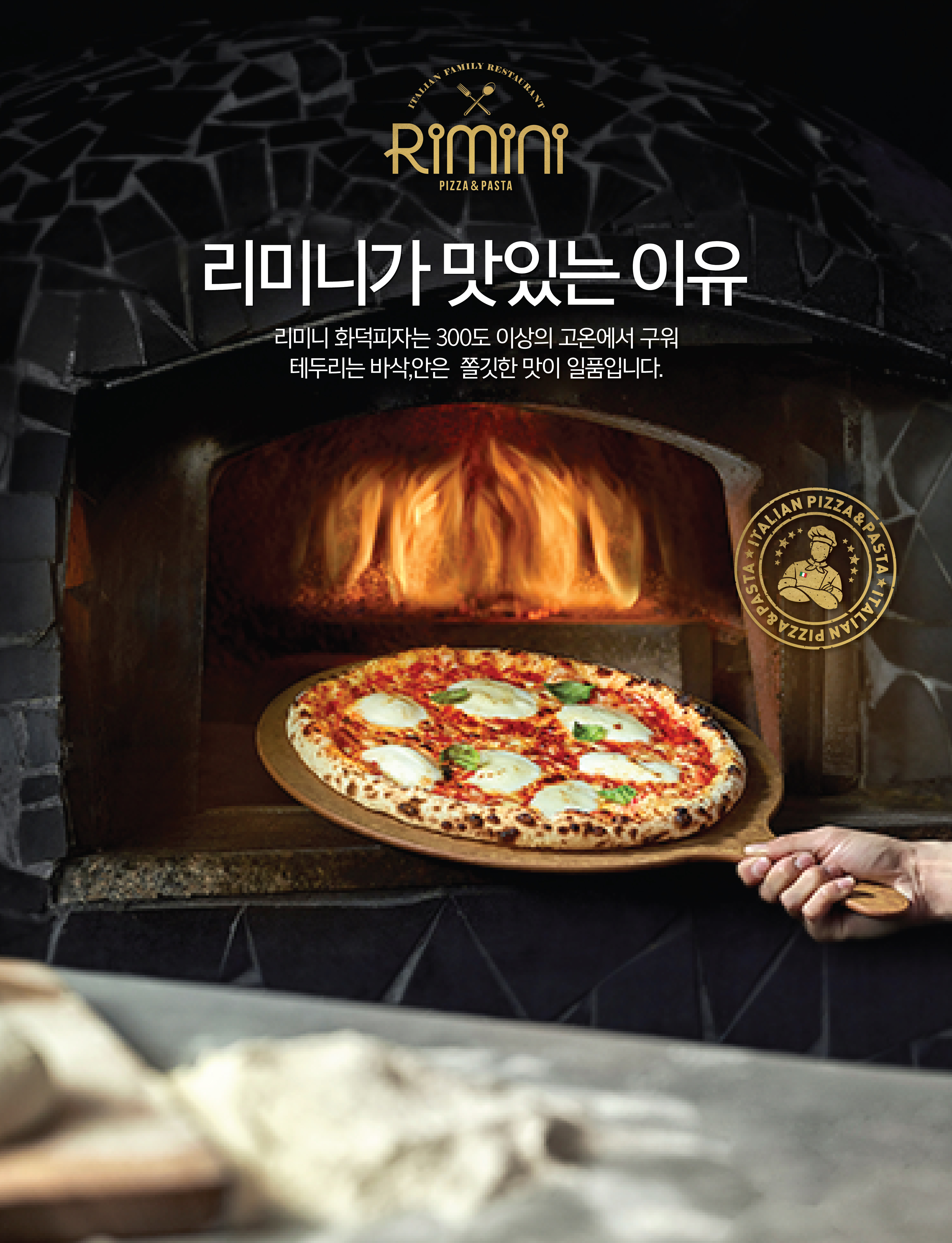리미니 롯데몰은평점
