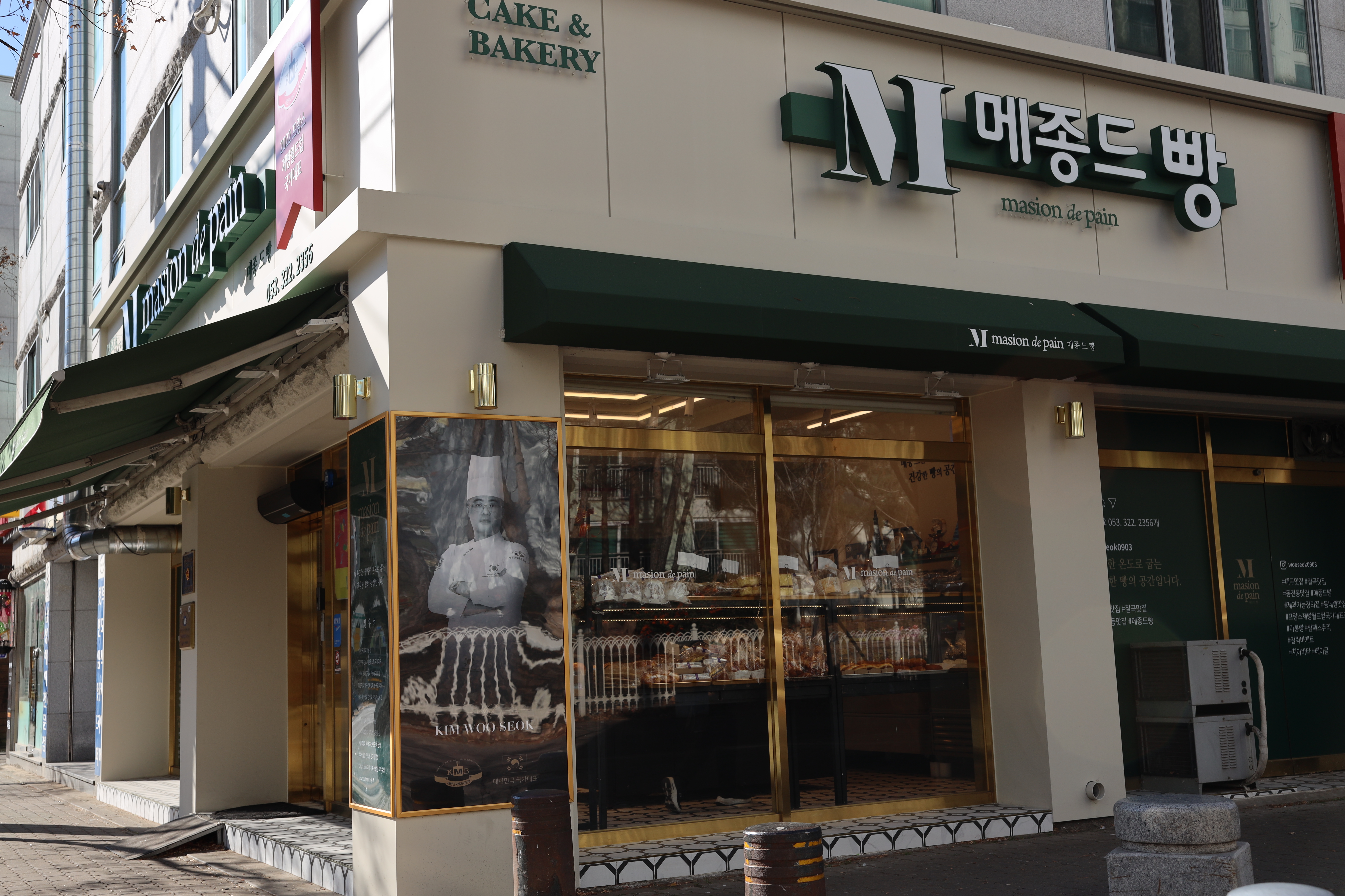 메종드빵