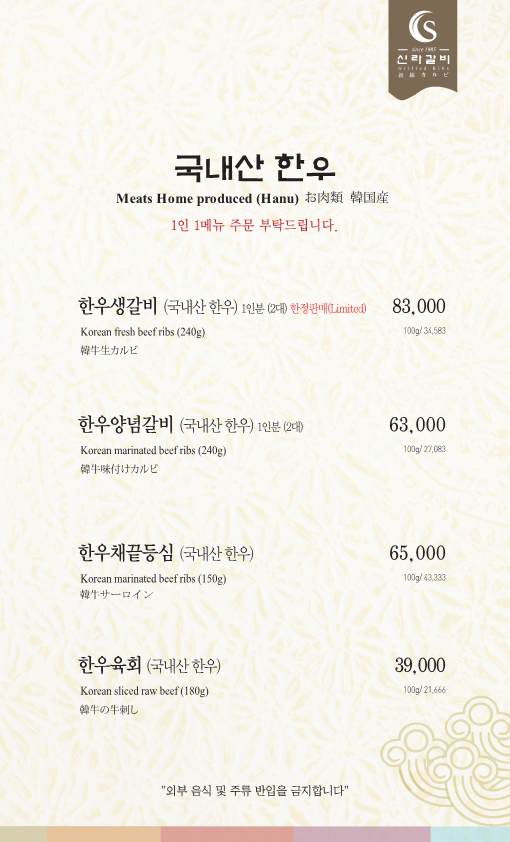 Korean beef tartare