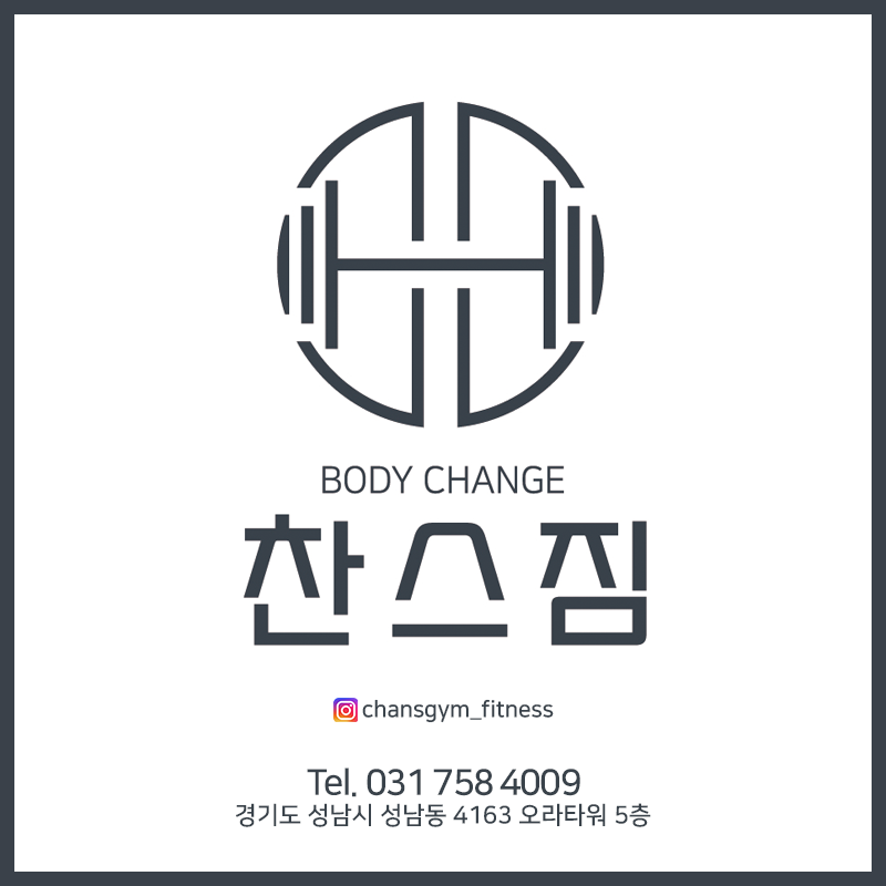 찬스짐