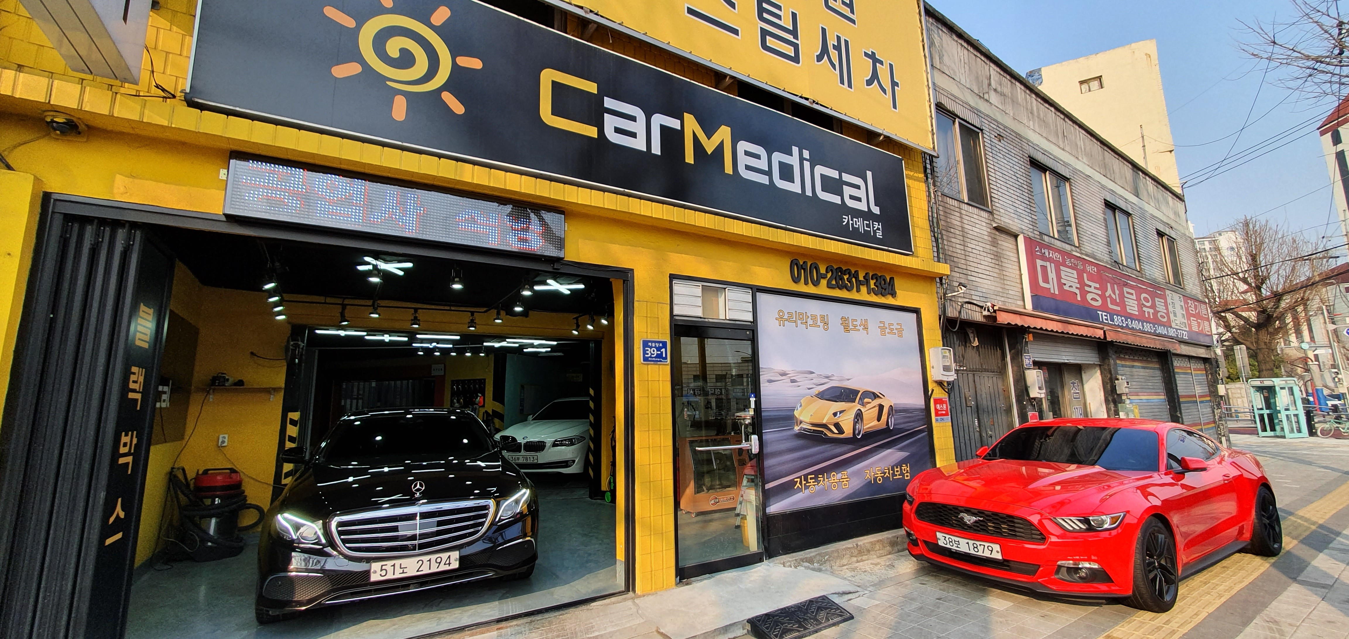 카메디컬