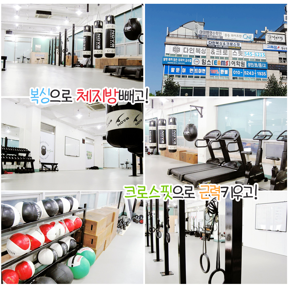충청남도 아산시 모종로 복싱체육관 다인복싱짐 내부 모습 2