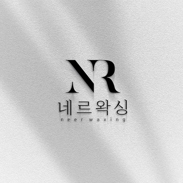 네르왁싱