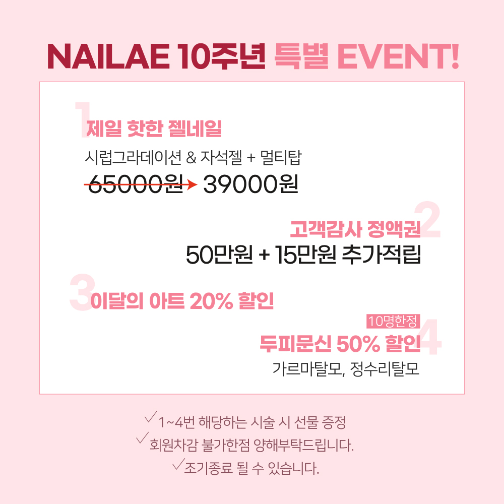 네일애