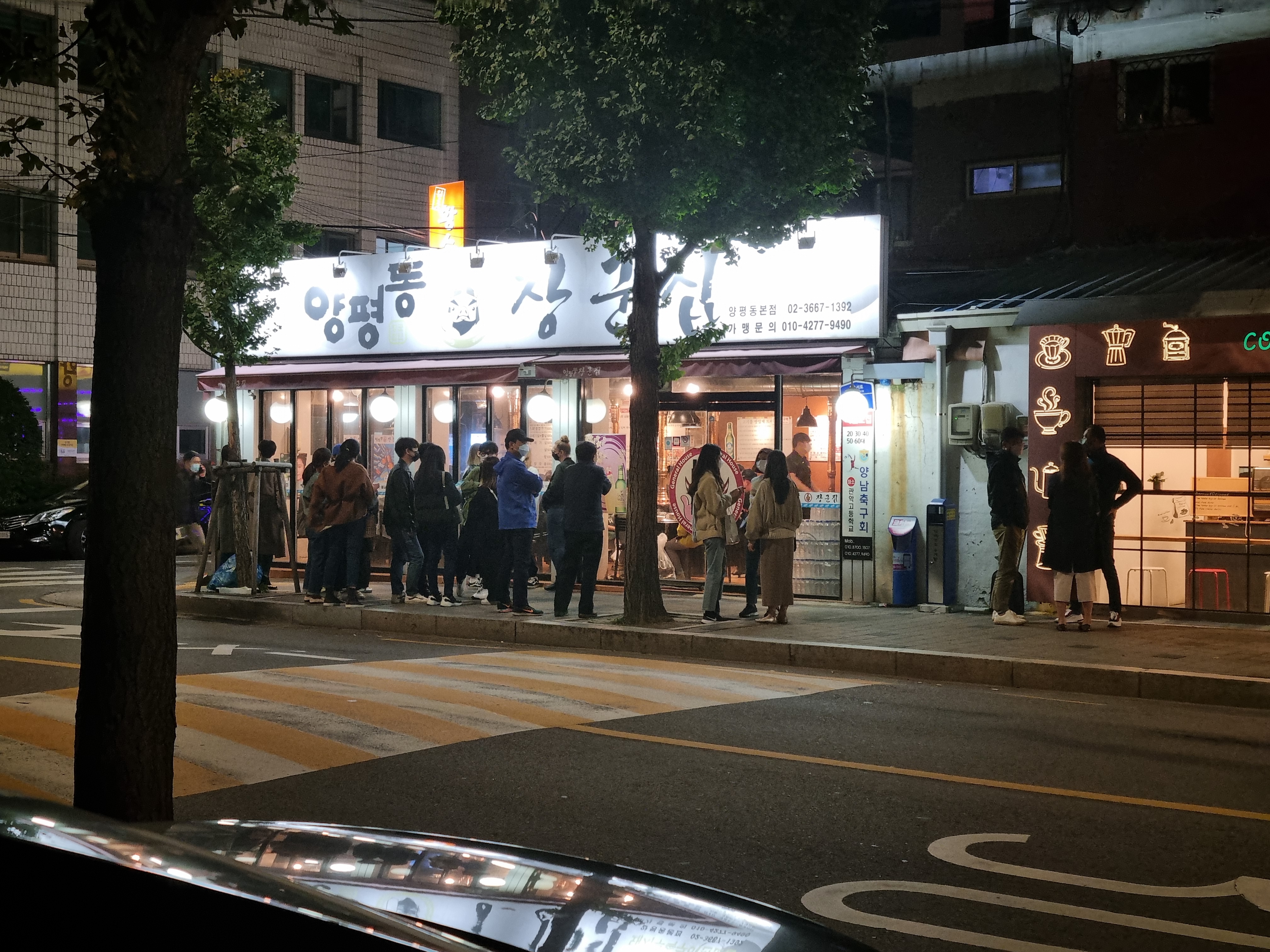 장군집 양평동본점 설명사진