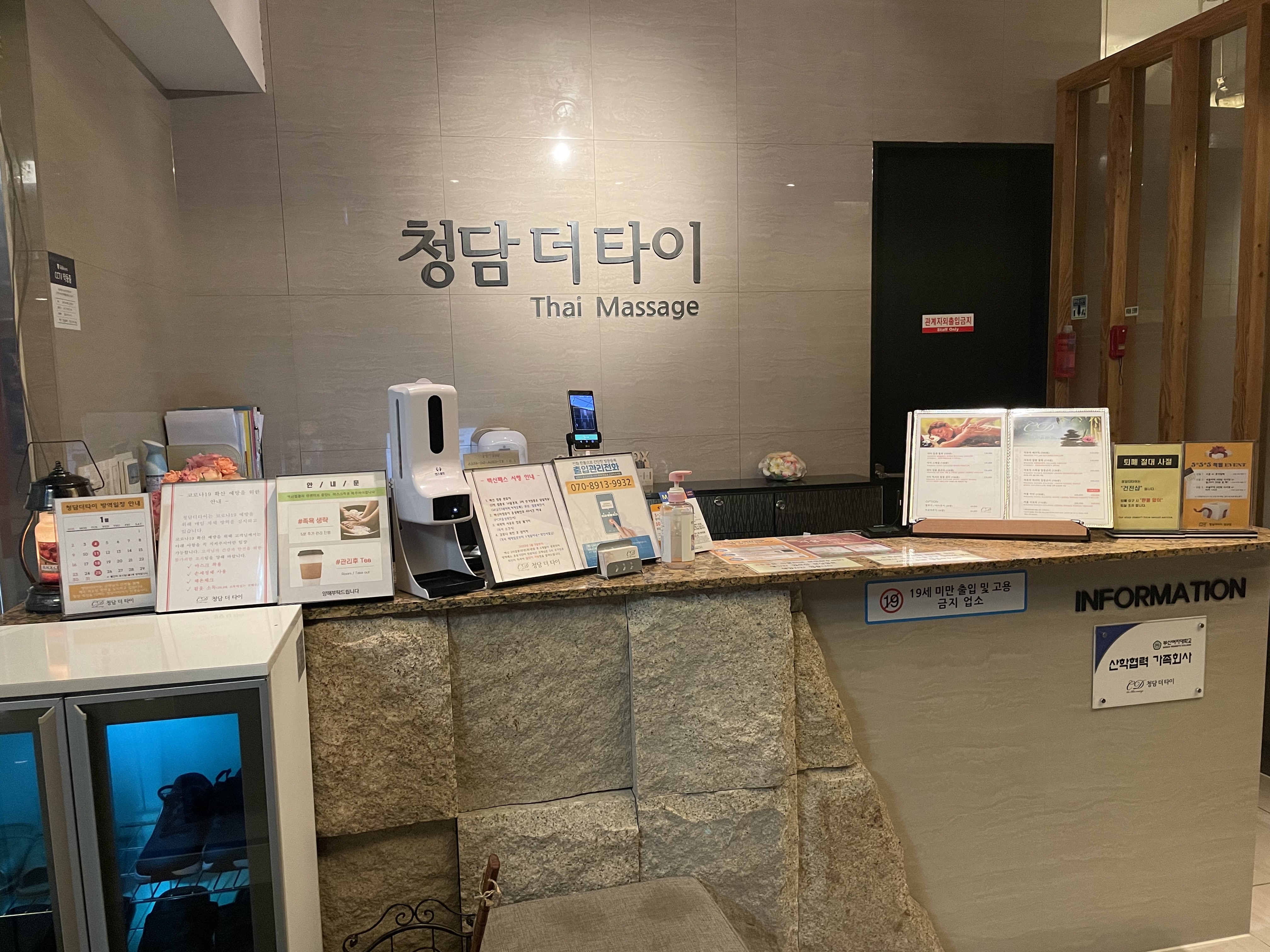청담더타이마사지 부산해운대장산점 photo 5