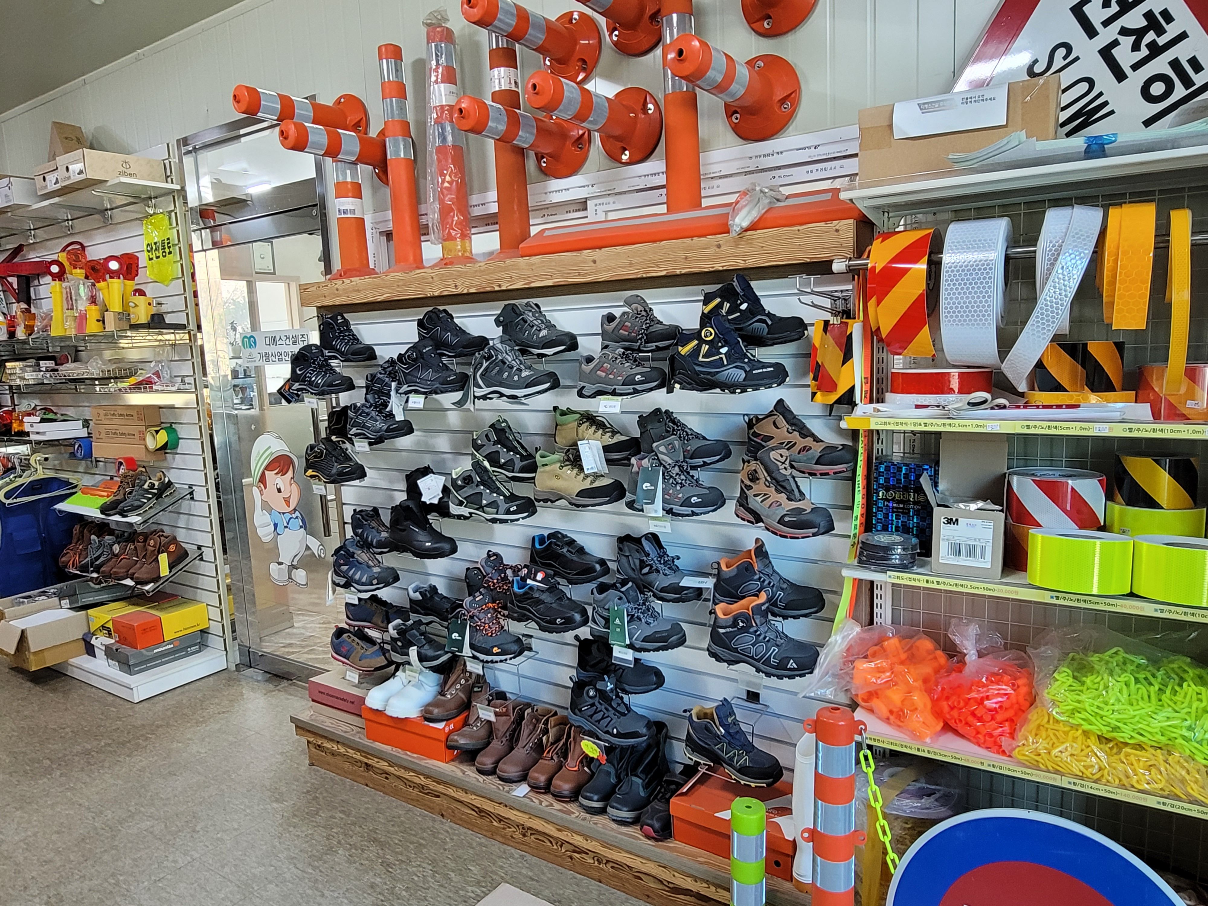 가람산업안전용품