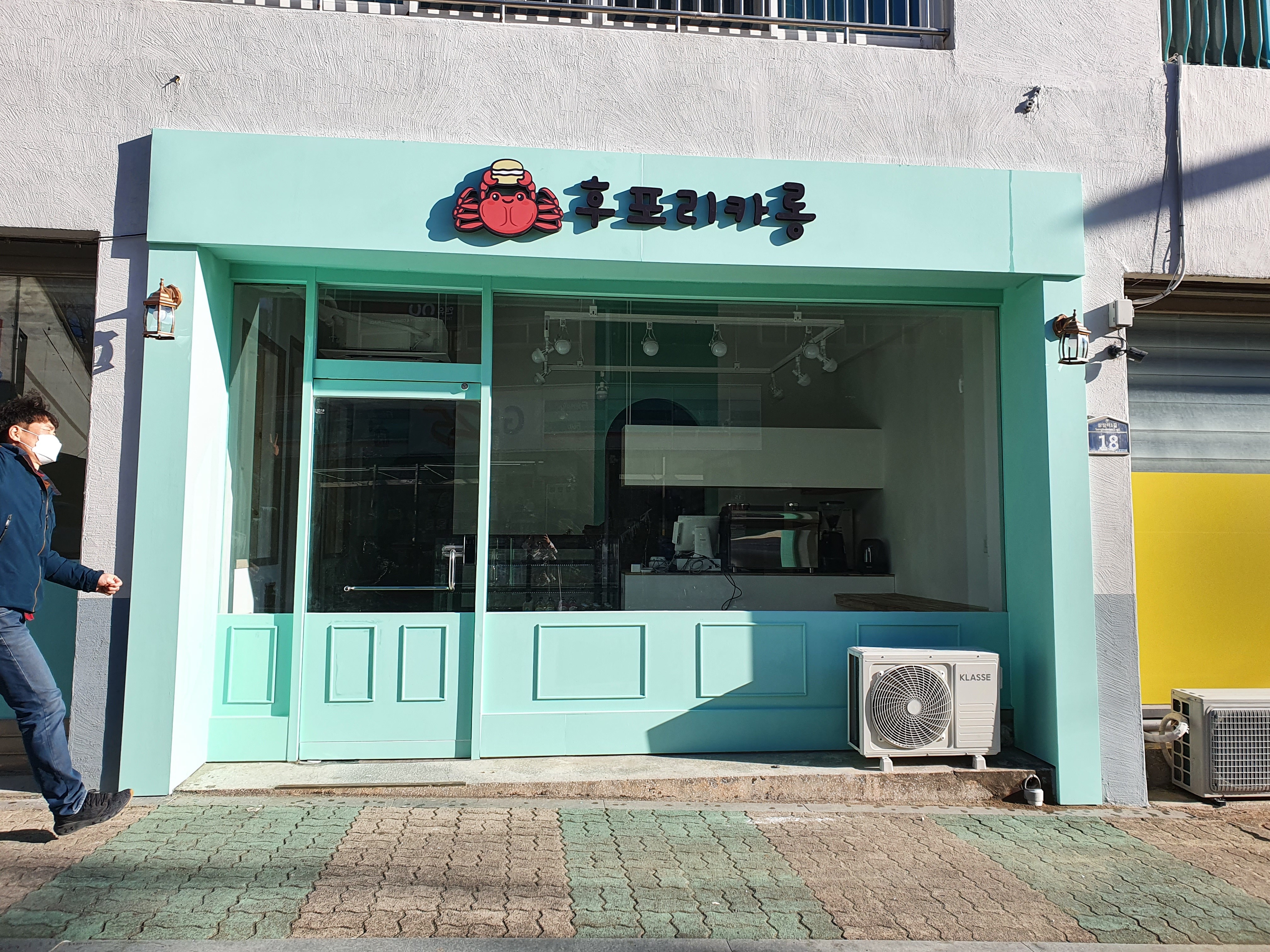 후포리카롱