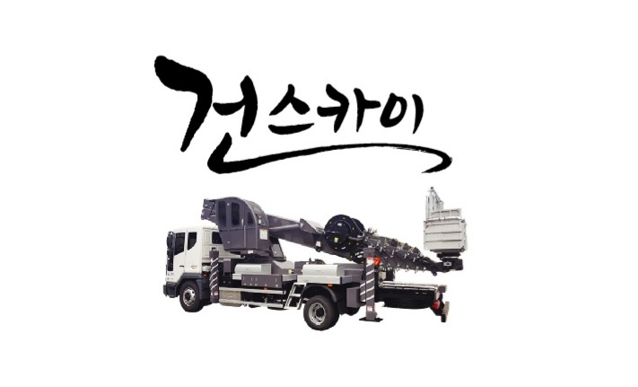 건스카이