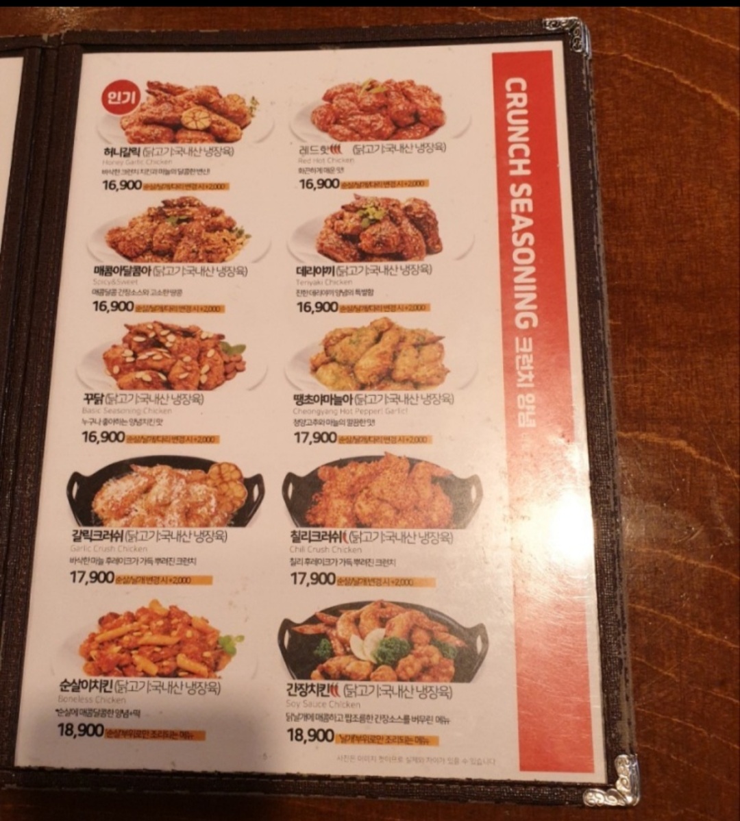오꾸닭 옥포점