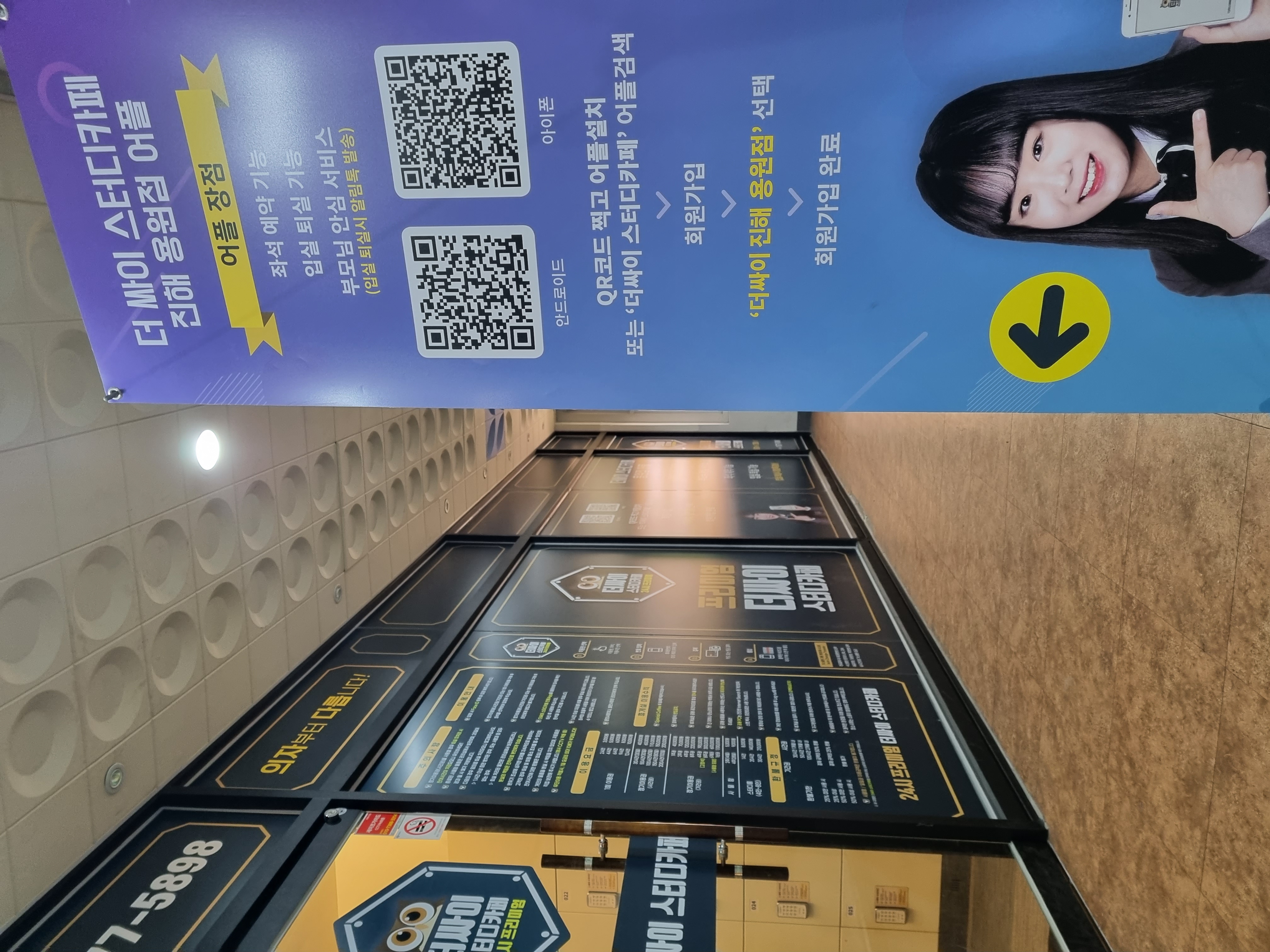 더싸이스터디카페 진해용원점