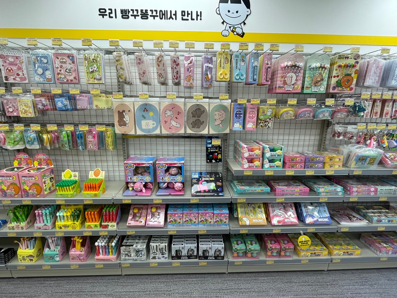 빵꾸똥꾸문구야 부산정관모전점