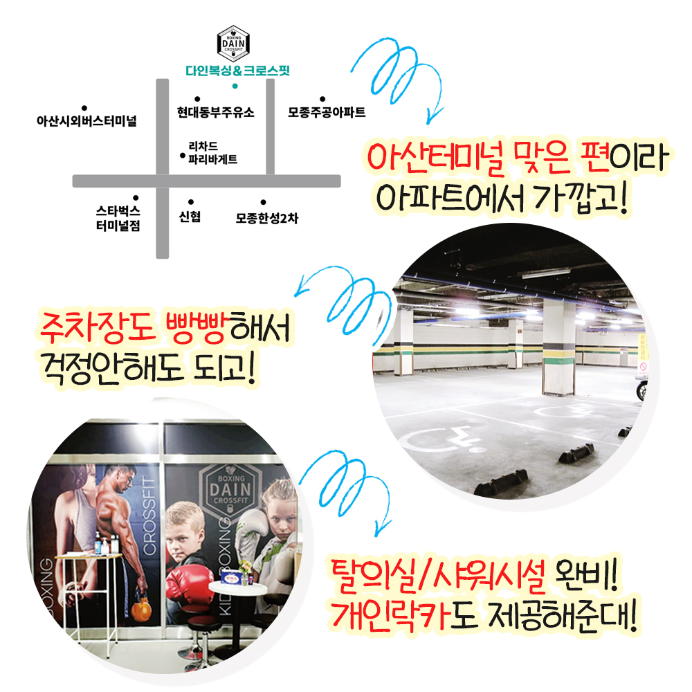 충청남도 아산시 모종로 복싱체육관 다인복싱짐 내부 모습 3
