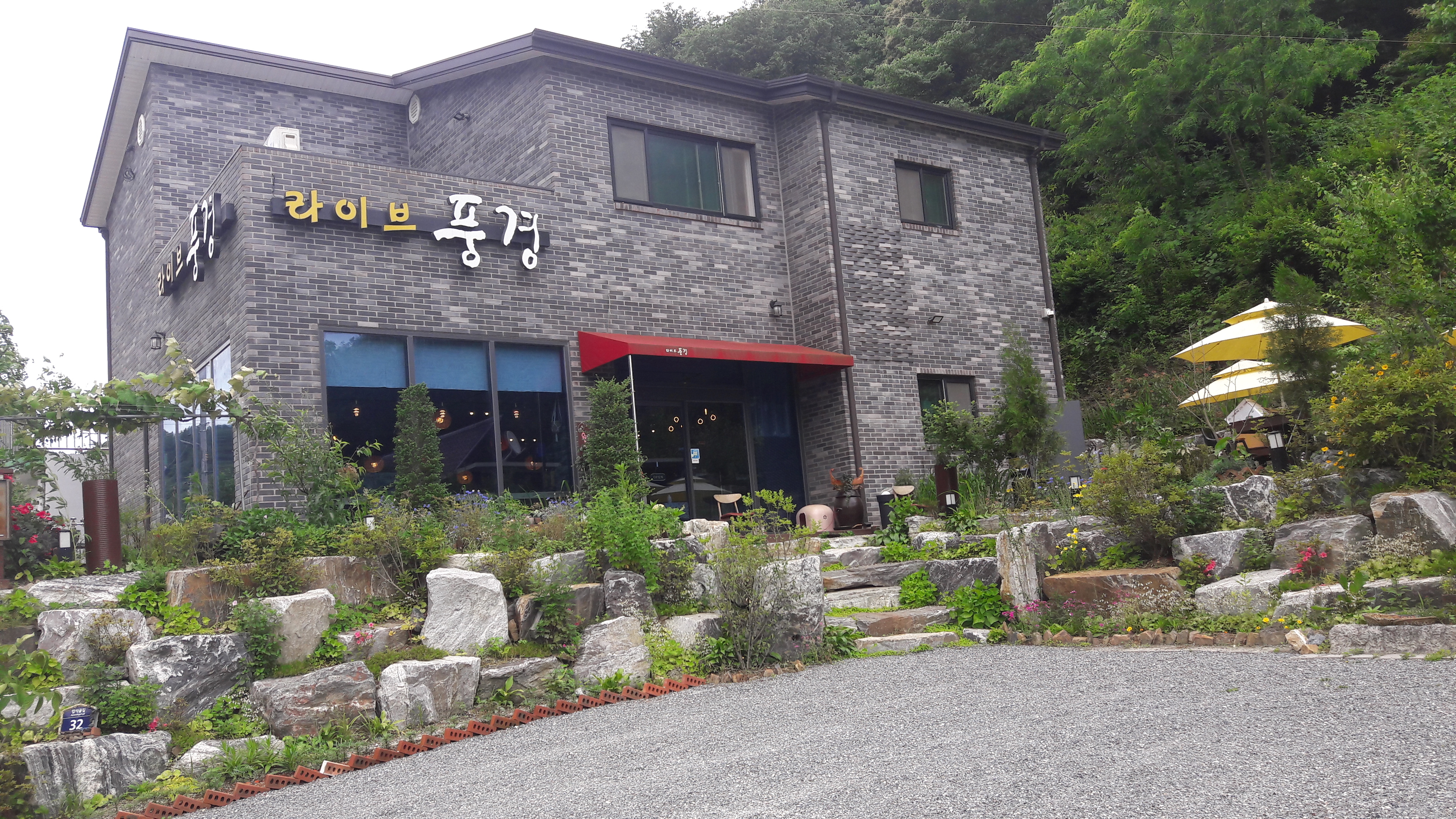 라이브 풍경