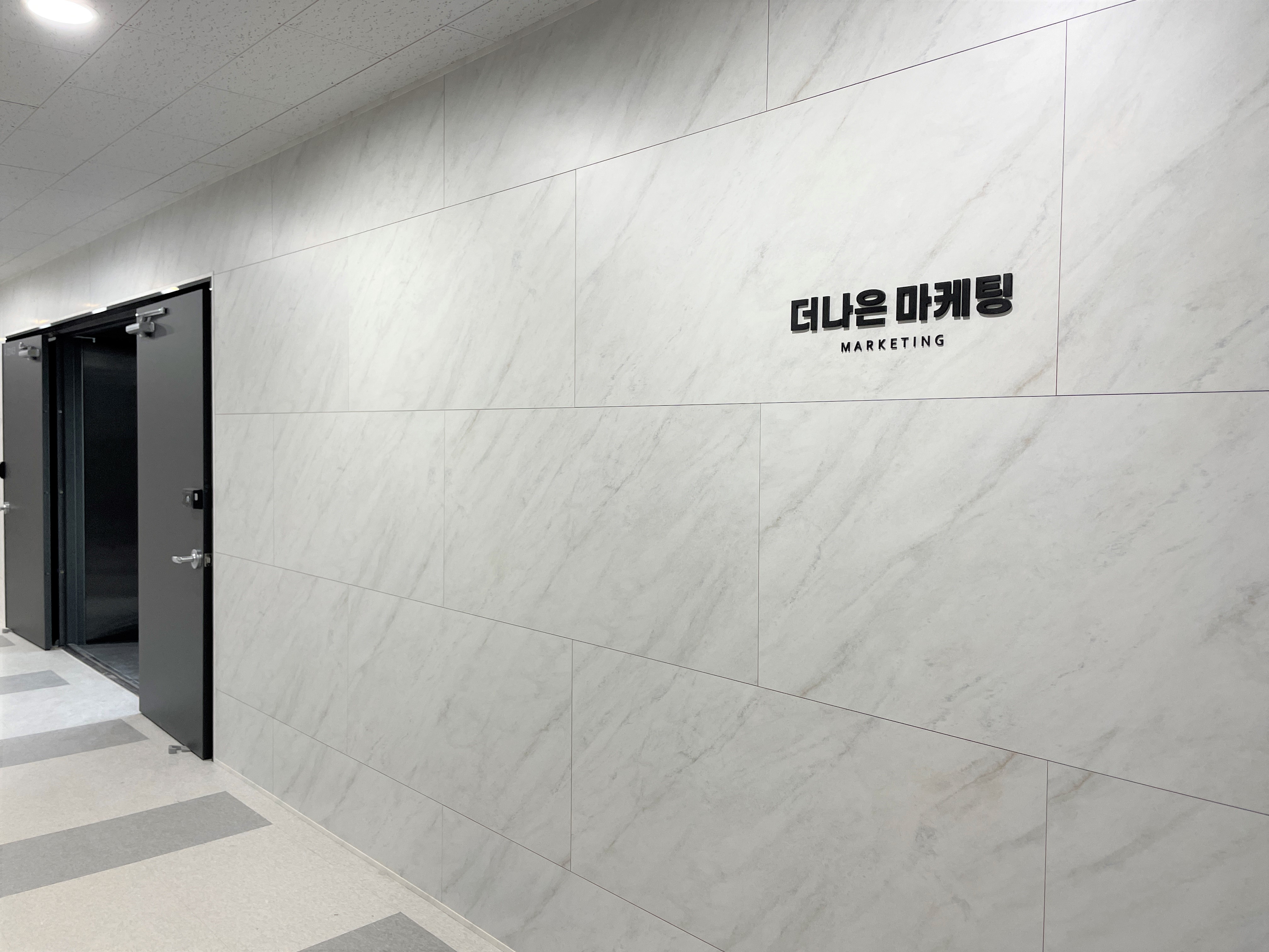 더나은컴퍼니 gidc지사