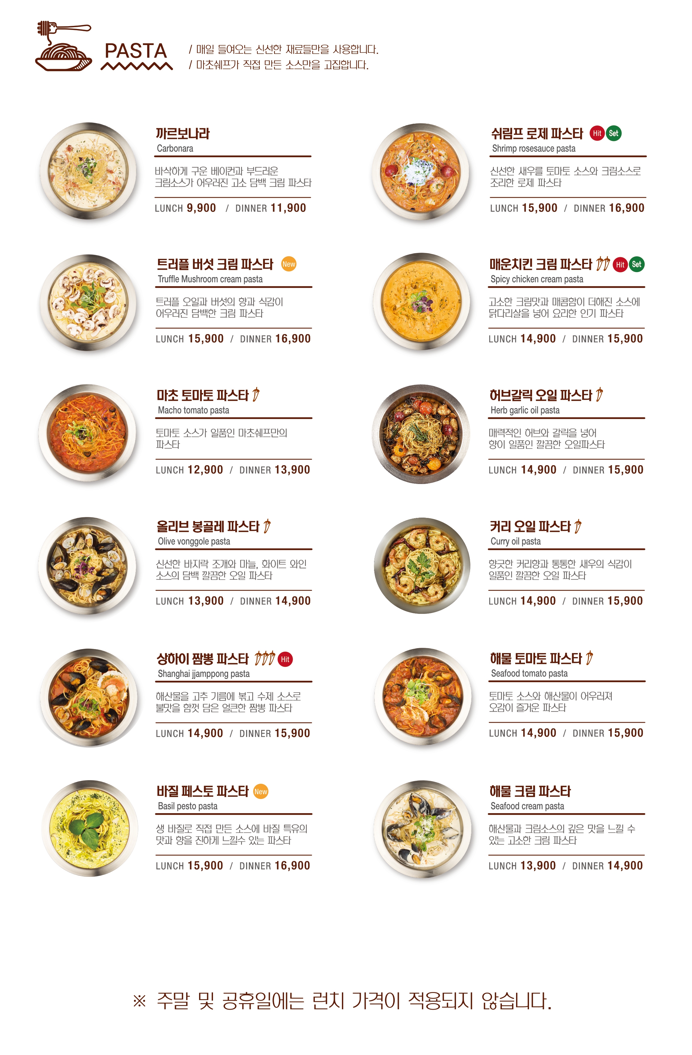 마초쉐프 천안점