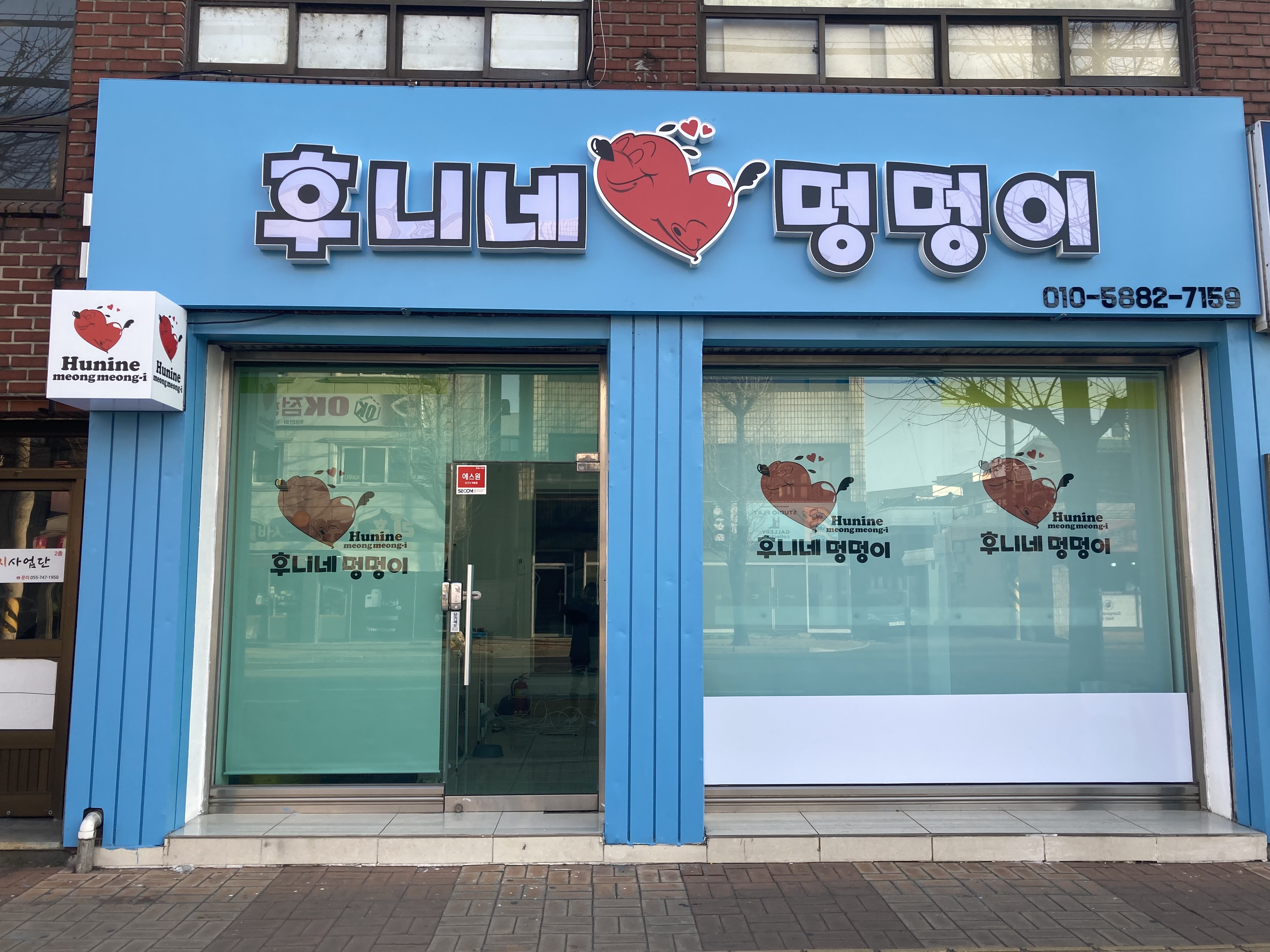 후니네멍멍이