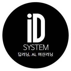 아이디시스템