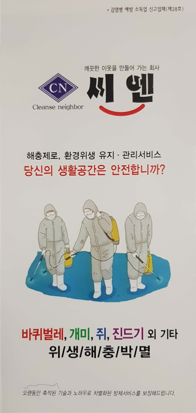 청정네이버