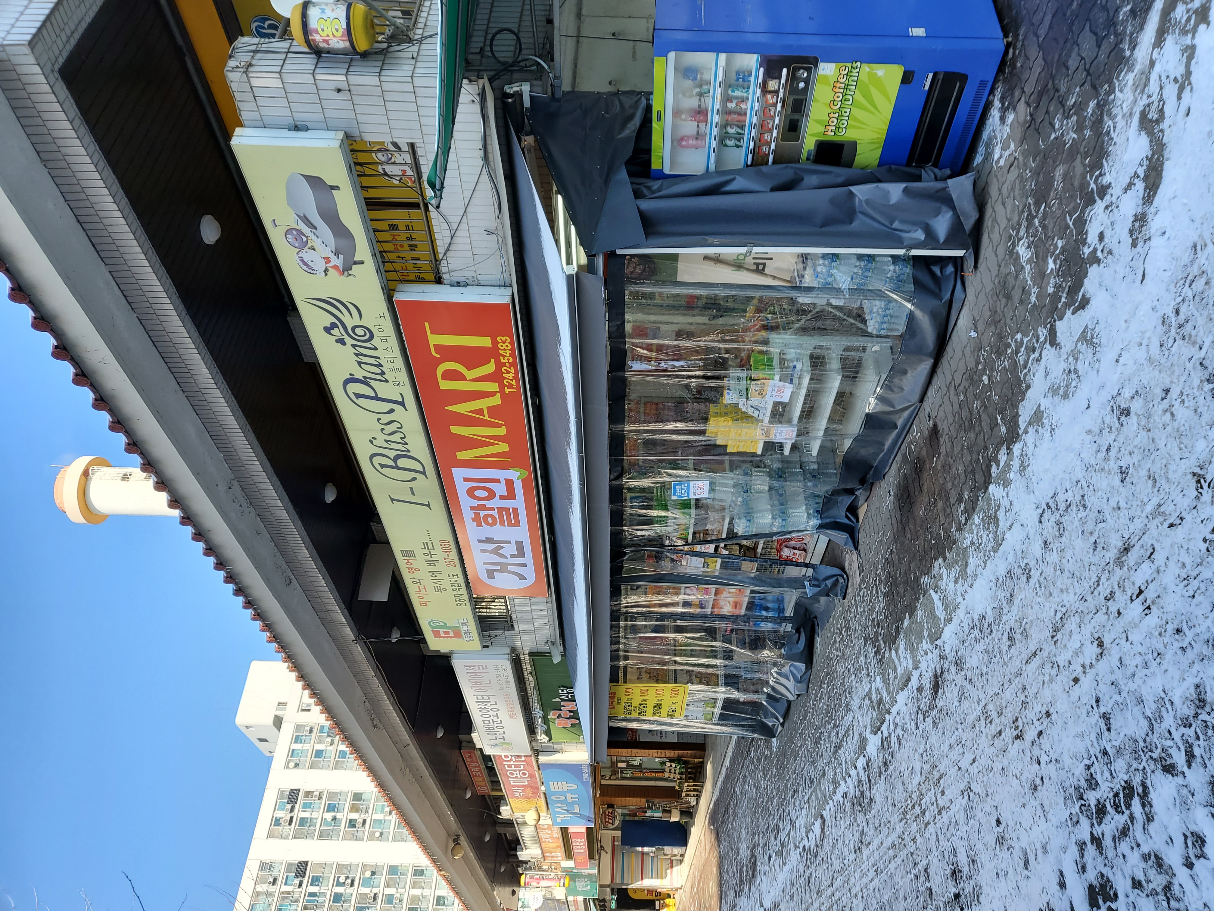 거산할인마트