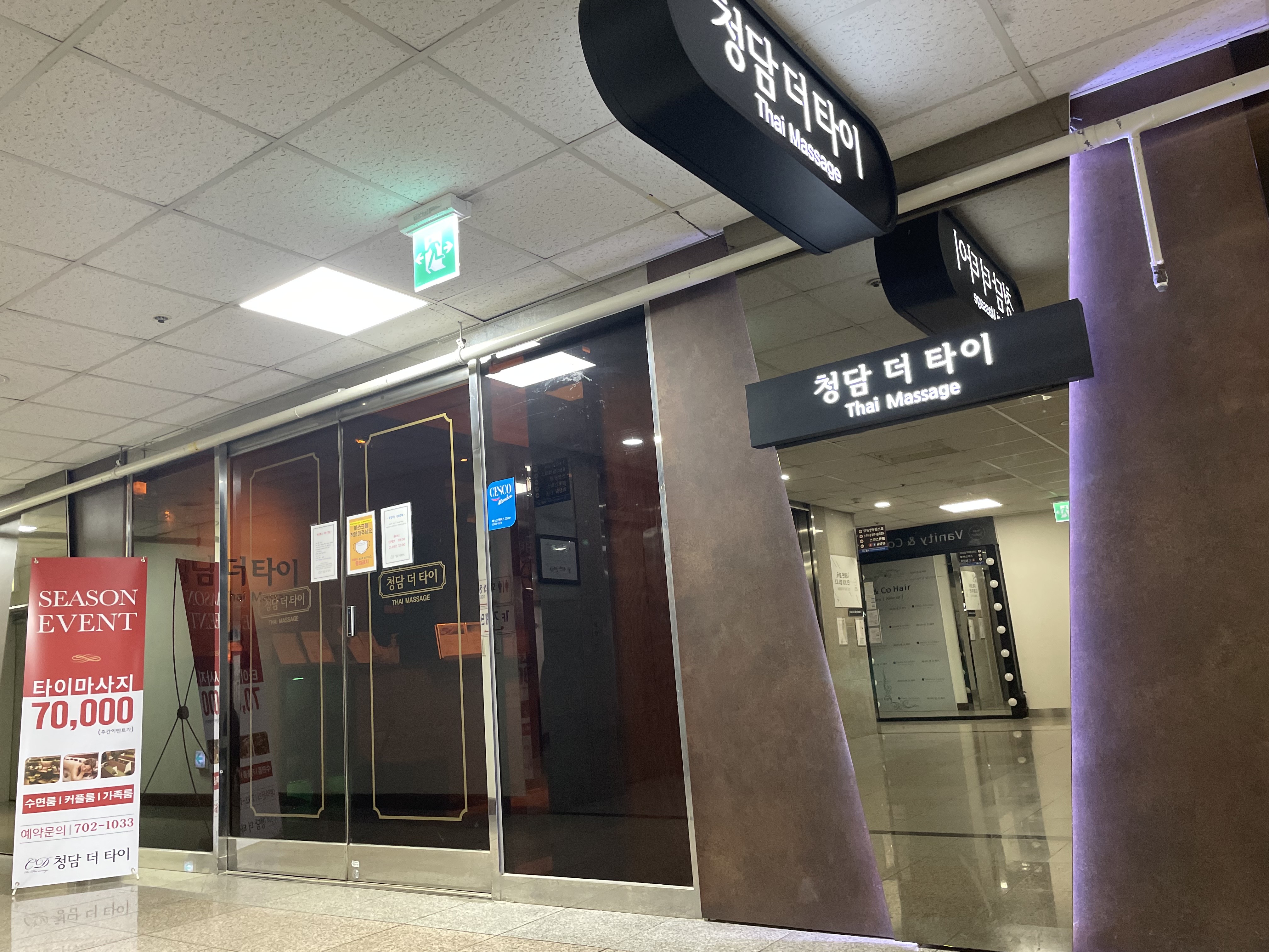 청담더타이마사지 부산해운대장산점 photo 4