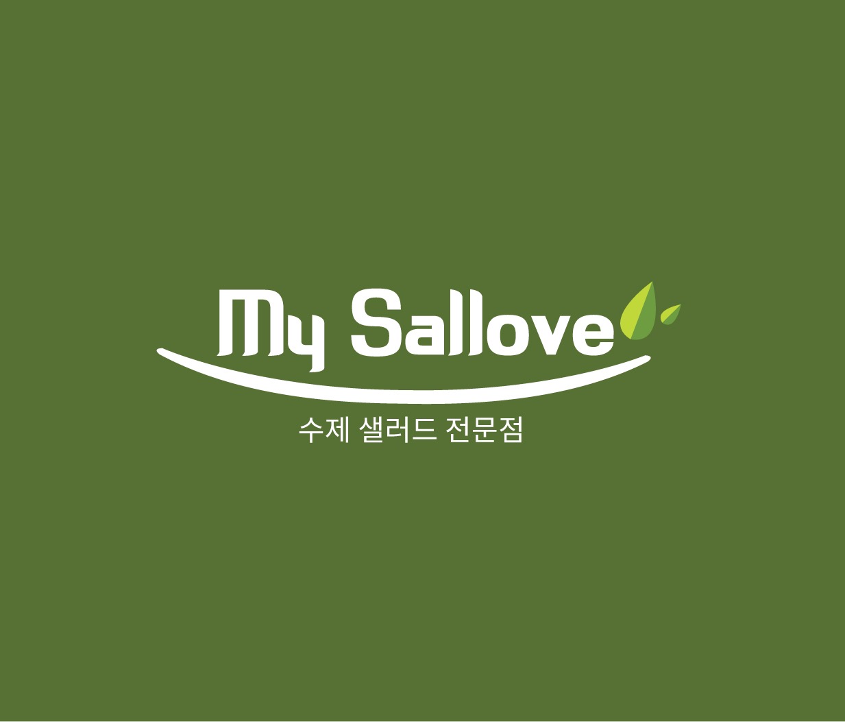 마이샐럽