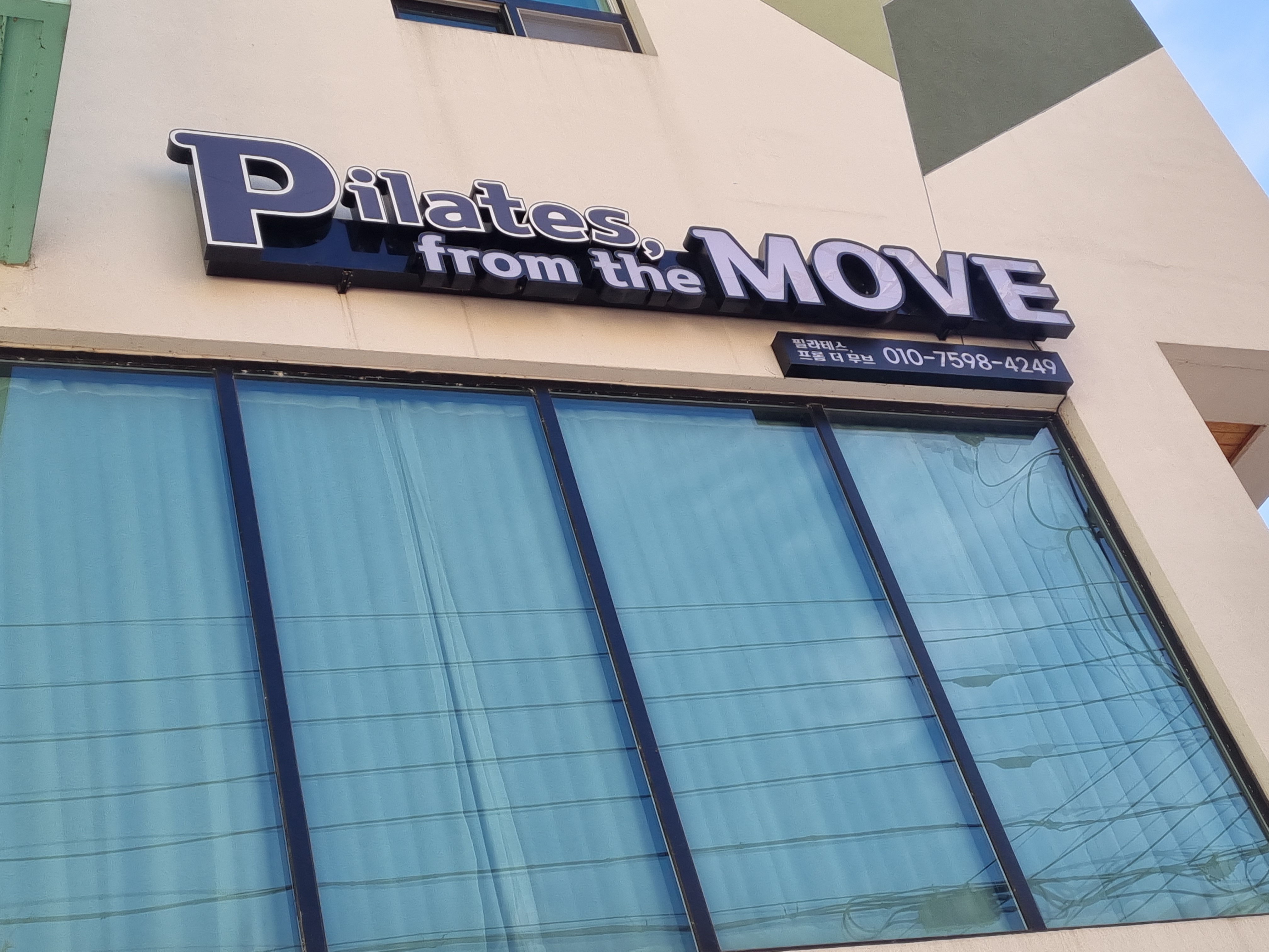 필라테스프롬더무브 대표 이미지