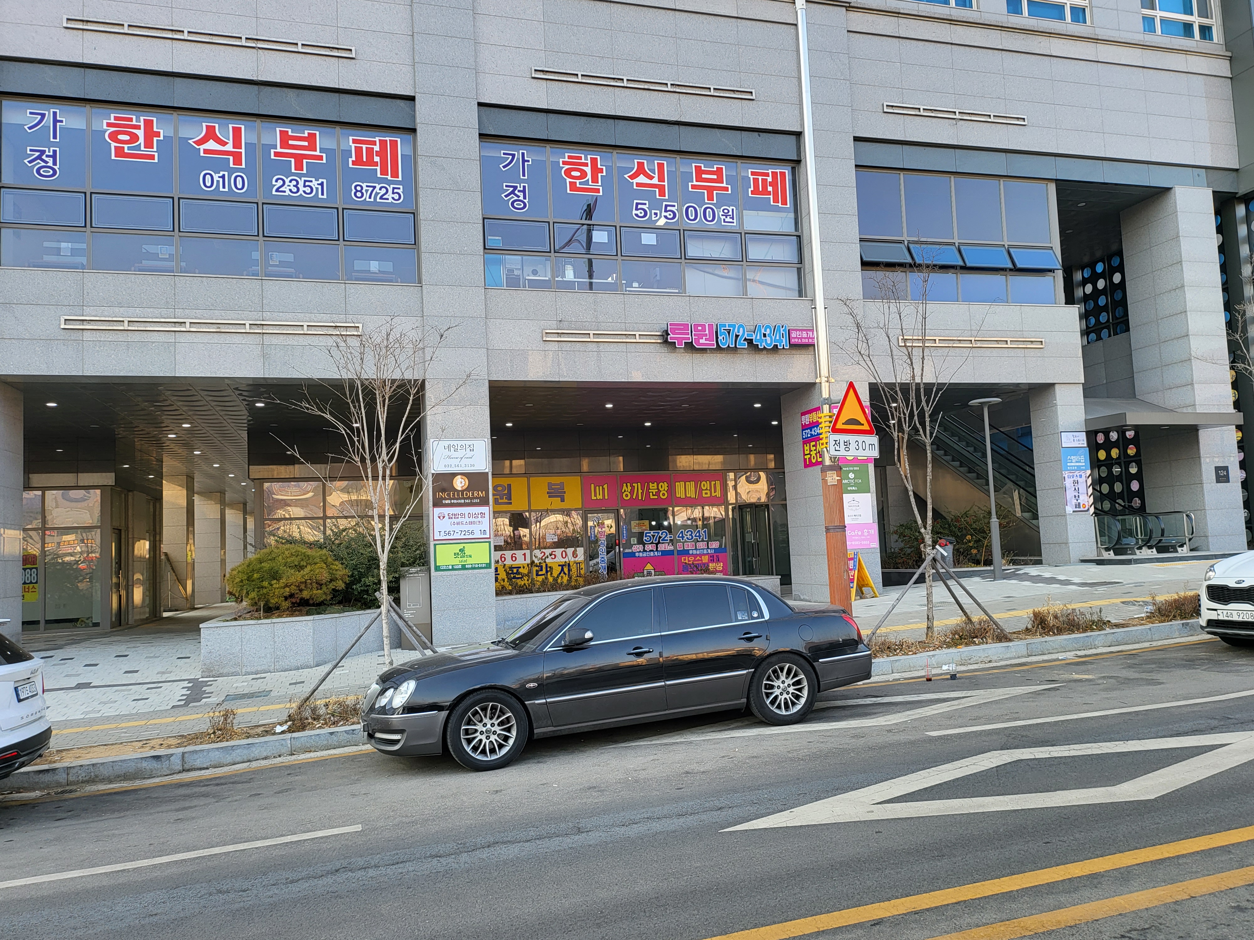 가정한식부페