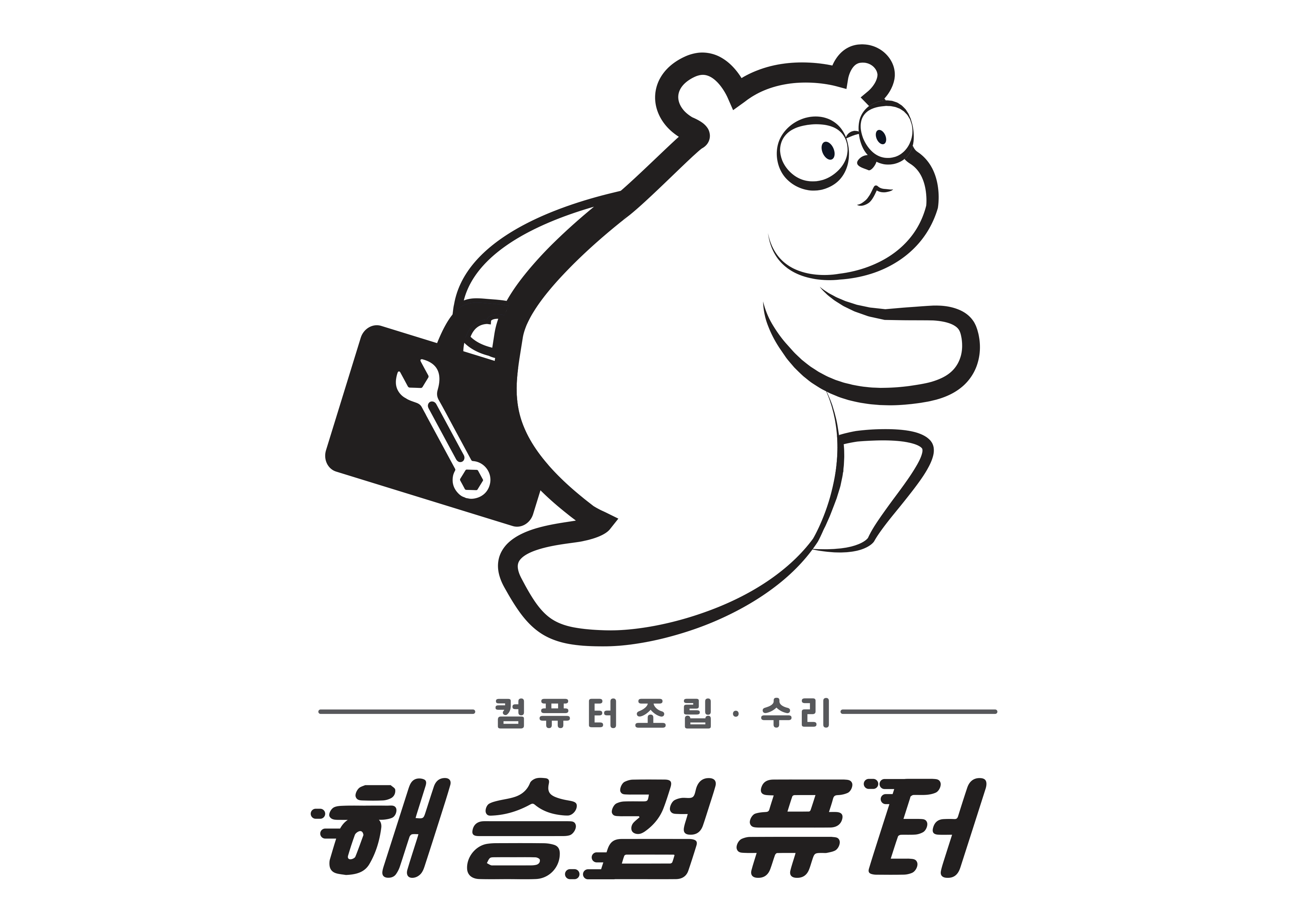 해승컴퓨터